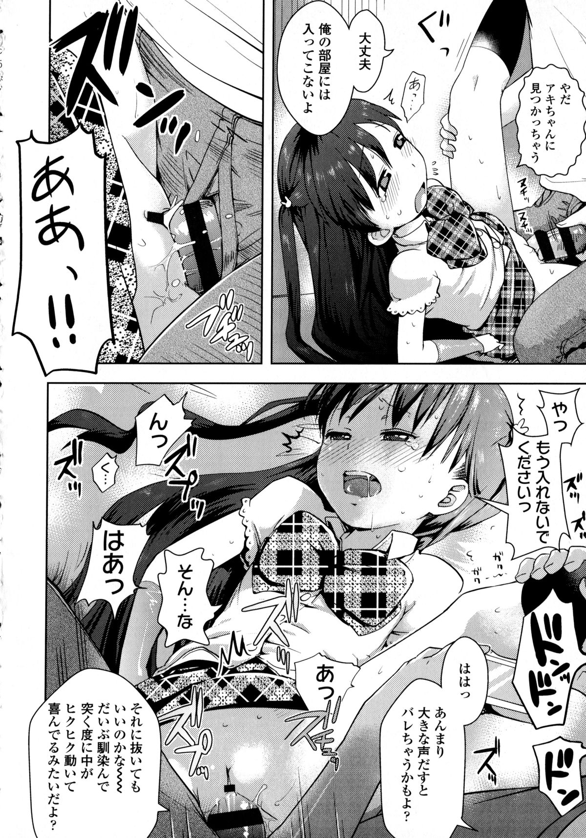 【エロ漫画】地味娘がアイドル変身セットに着替えマンションの廊下でオナニーしているのを友達の兄に見られ撮影会とか言ってハメ撮りエッチされちゃう【yam：アイドルって気持ちイイ？】