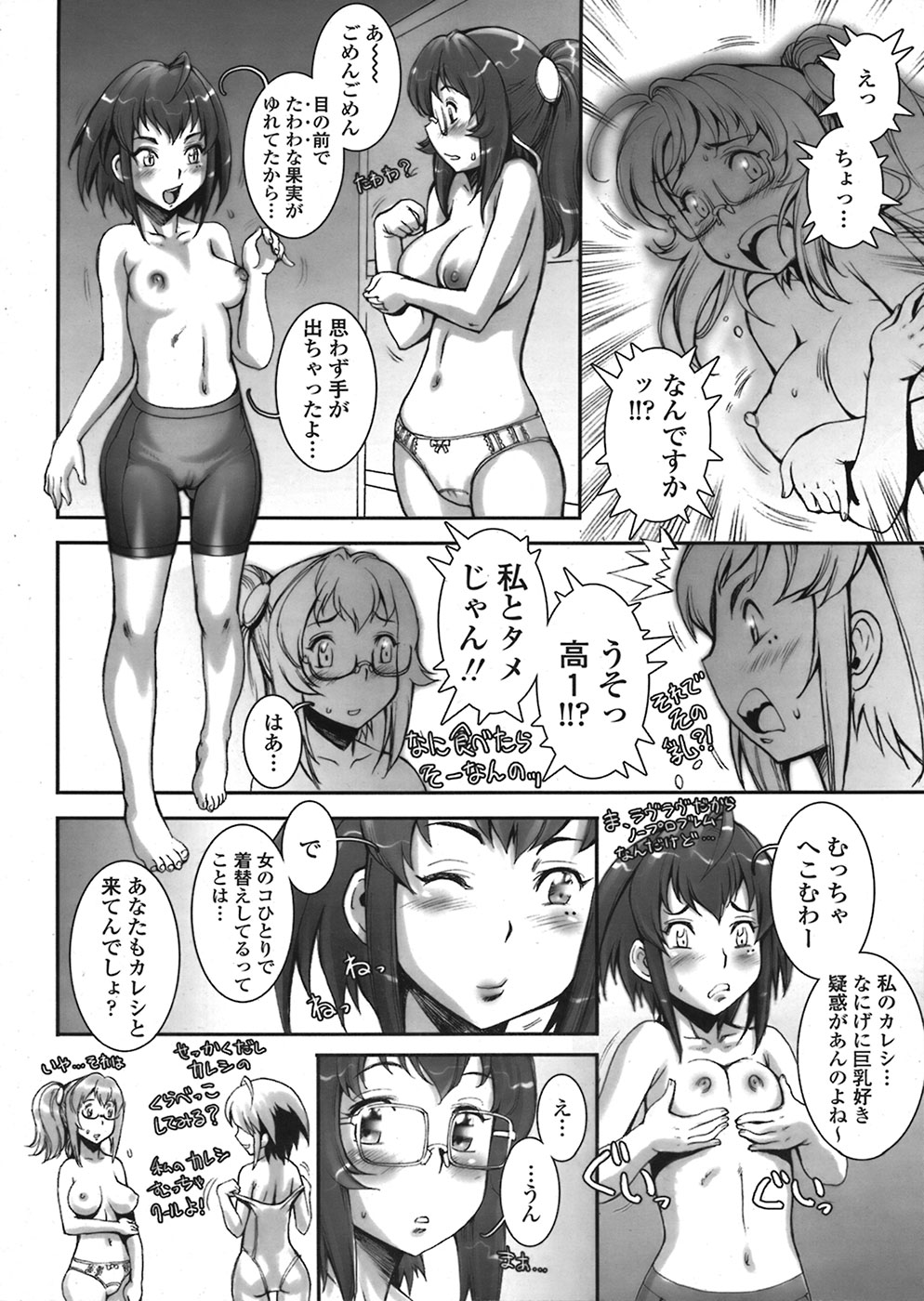 【エロ漫画】スケスケの水着を着て調教されちゃう美少女…騎乗位やバックで生ハメ中出しいちゃラブセックスで絶頂アクメ堕ちしちゃう【戦国くん：PRETTY COOL】