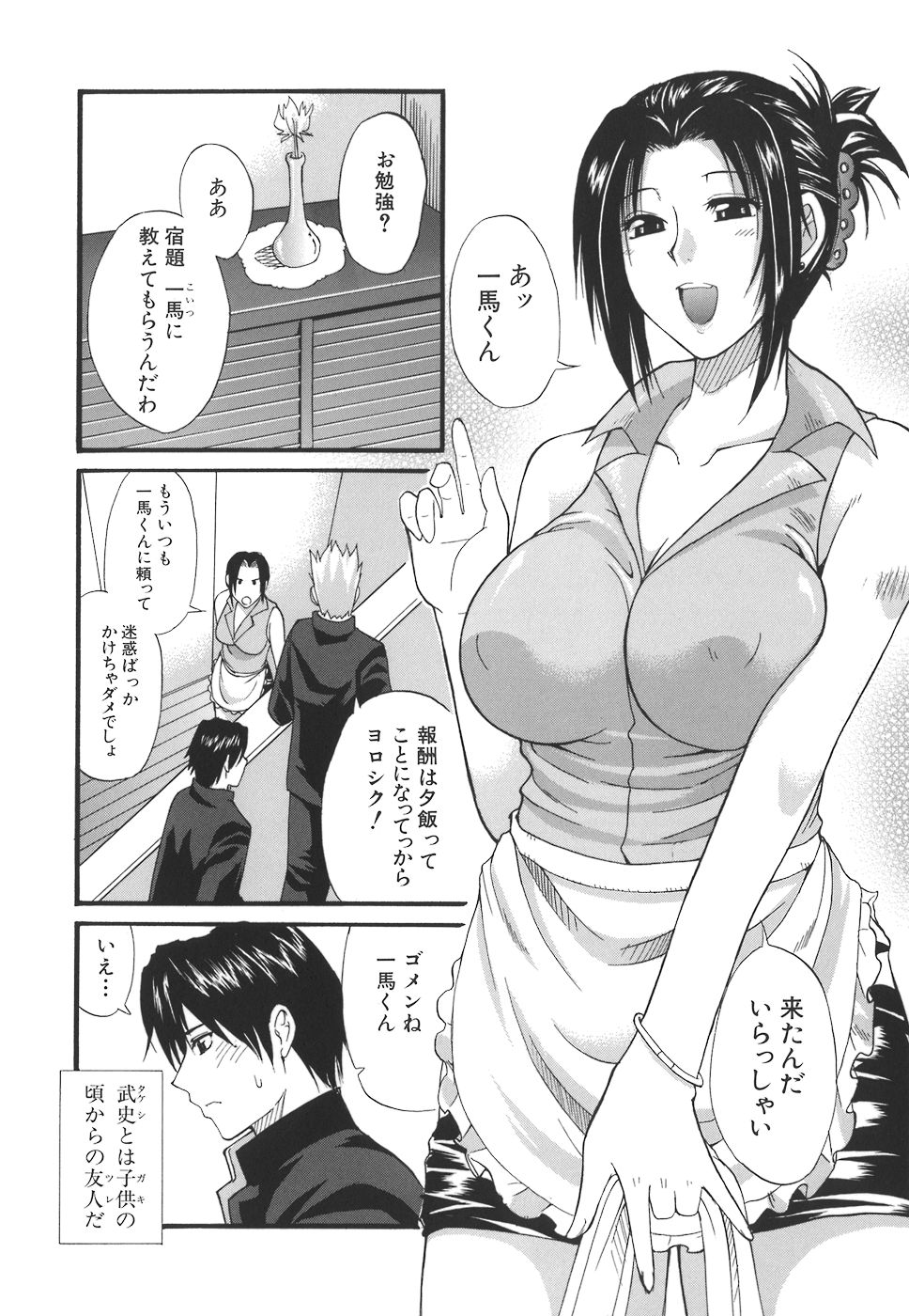 【エロ漫画】息子の幼馴染のセフレ関係の巨乳未亡人…乳首責めや騎乗位で生ハメ中出しセックスをする！【春城秋介：Secret mind】