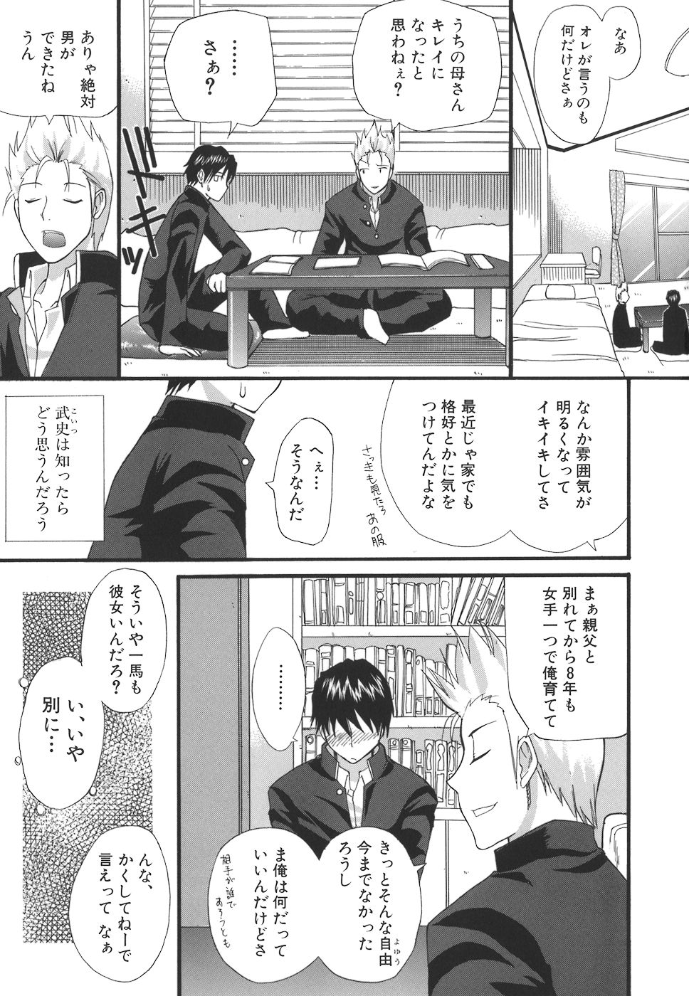 【エロ漫画】息子の幼馴染のセフレ関係の巨乳未亡人…乳首責めや騎乗位で生ハメ中出しセックスをする！【春城秋介：Secret mind】