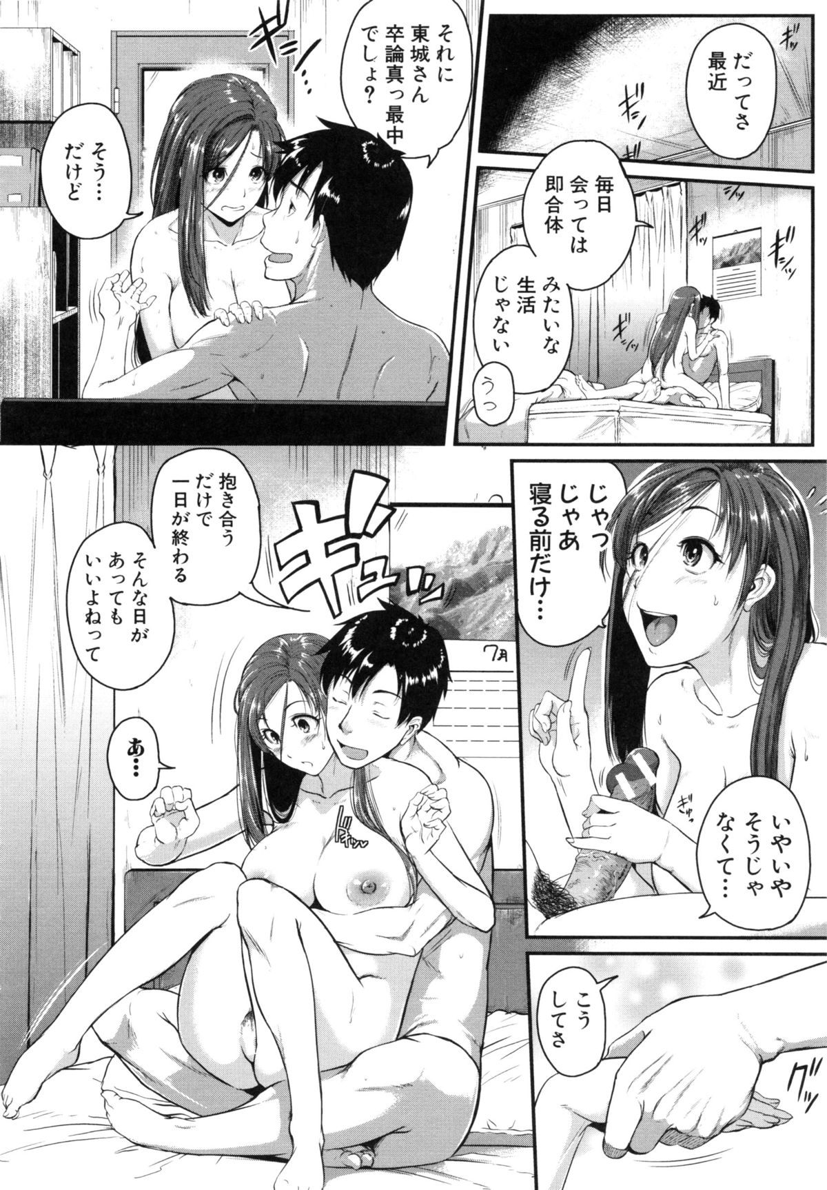 【エロ漫画】腹筋マシーンで頑張ってる最中にズボン脱がされてシコシコしてくる淫乱彼女…69でクンニをされながらフェラをして生ハメいちゃラブセックスしちゃう【とんのすけ：幼馴染とダイエッと！】
