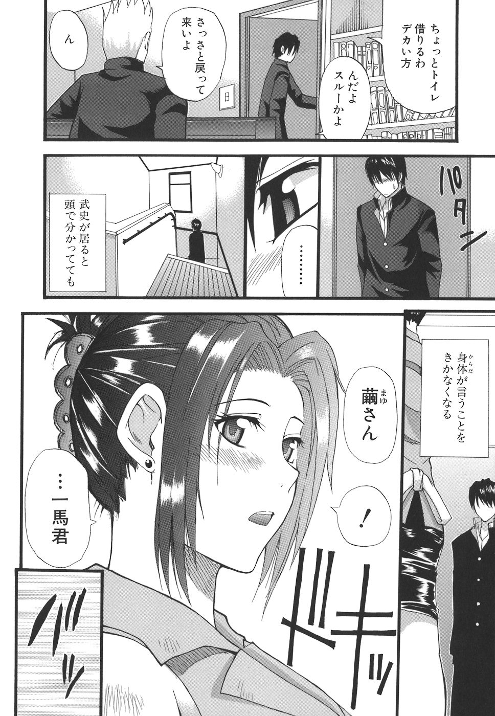 【エロ漫画】息子の幼馴染のセフレ関係の巨乳未亡人…乳首責めや騎乗位で生ハメ中出しセックスをする！【春城秋介：Secret mind】