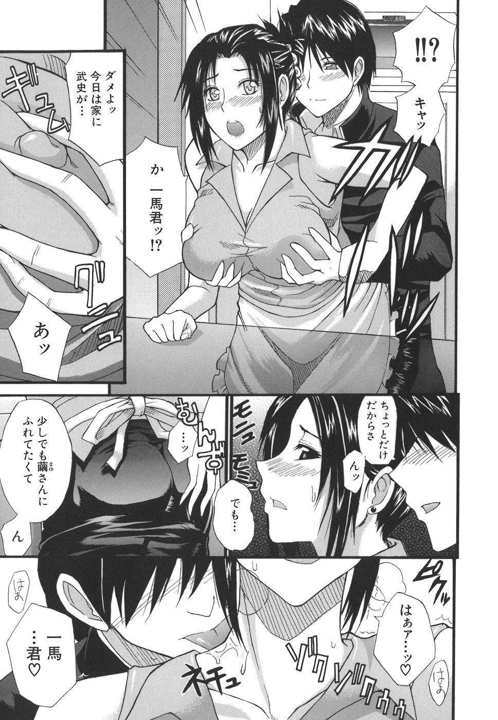 【エロ漫画】息子の幼馴染のセフレ関係の巨乳未亡人…乳首責めや騎乗位で生ハメ中出しセックスをする！【春城秋介：Secret mind】