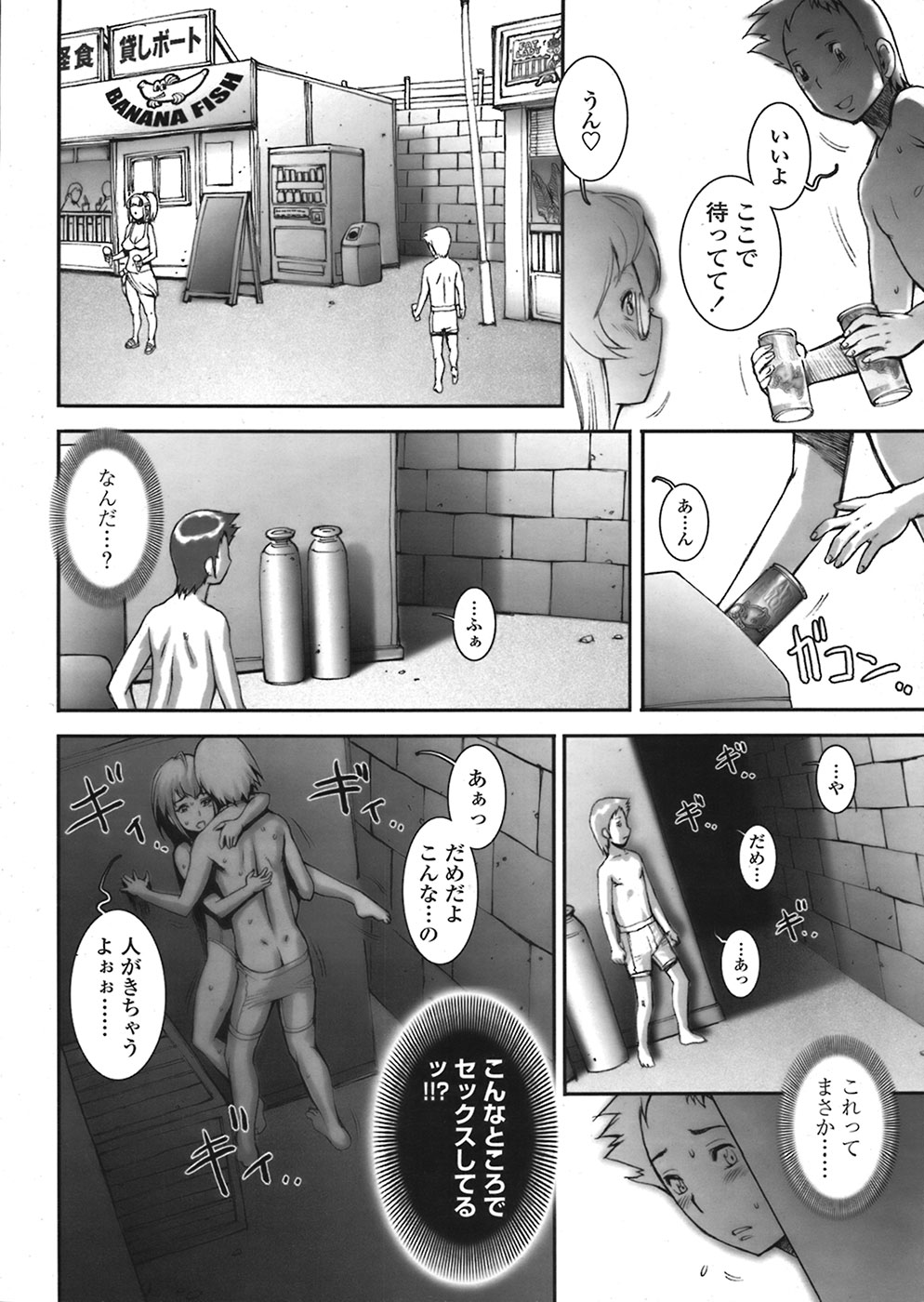 【エロ漫画】スケスケの水着を着て調教されちゃう美少女…騎乗位やバックで生ハメ中出しいちゃラブセックスで絶頂アクメ堕ちしちゃう【戦国くん：PRETTY COOL】