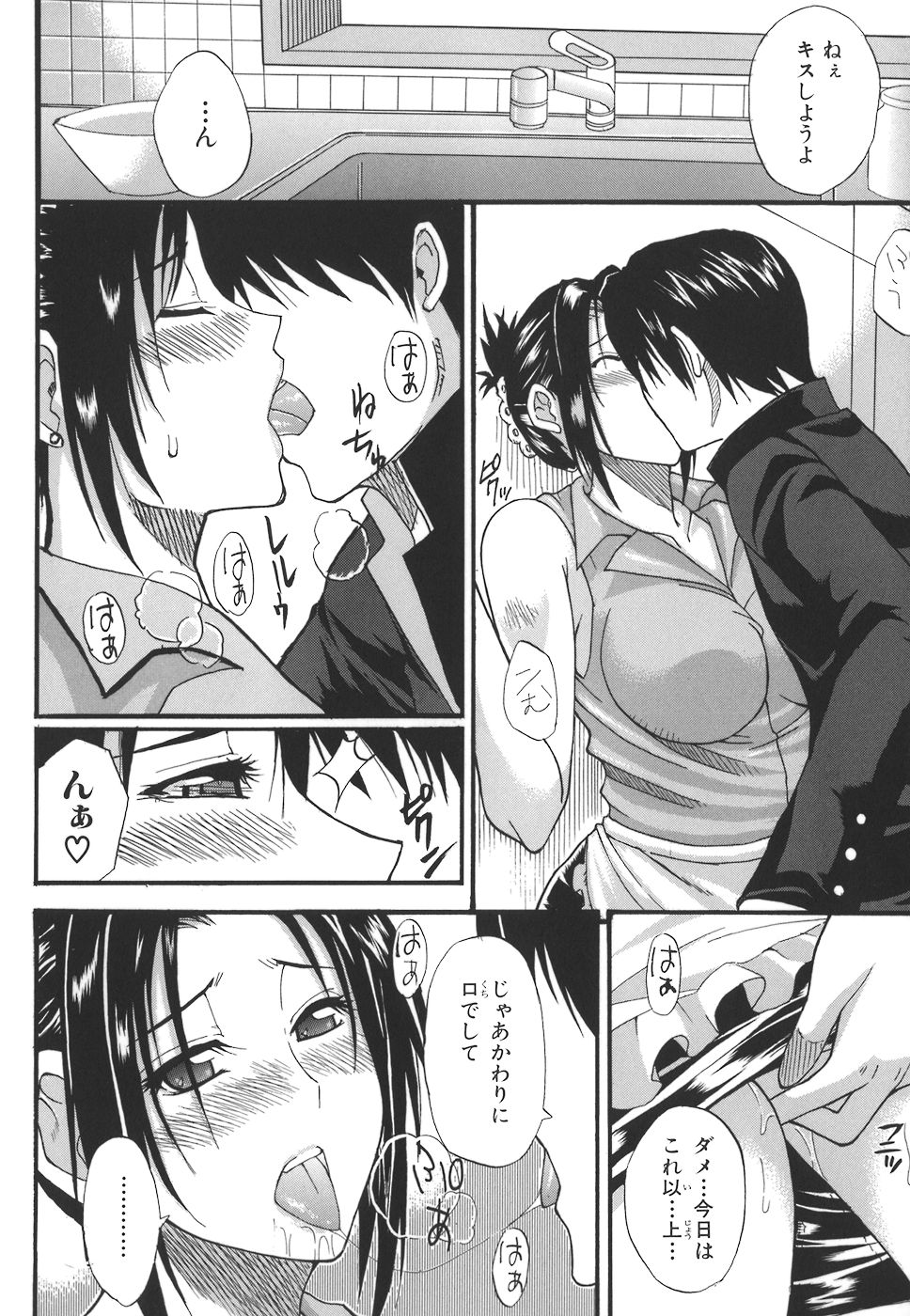 【エロ漫画】息子の幼馴染のセフレ関係の巨乳未亡人…乳首責めや騎乗位で生ハメ中出しセックスをする！【春城秋介：Secret mind】