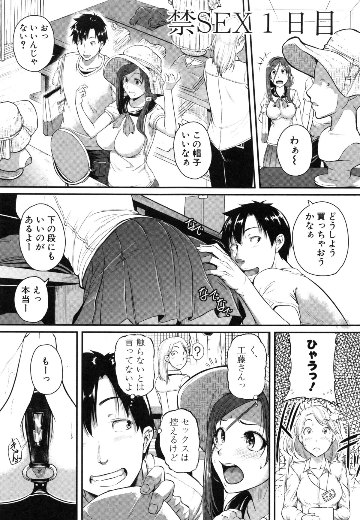 【エロ漫画】腹筋マシーンで頑張ってる最中にズボン脱がされてシコシコしてくる淫乱彼女…69でクンニをされながらフェラをして生ハメいちゃラブセックスしちゃう【とんのすけ：幼馴染とダイエッと！】