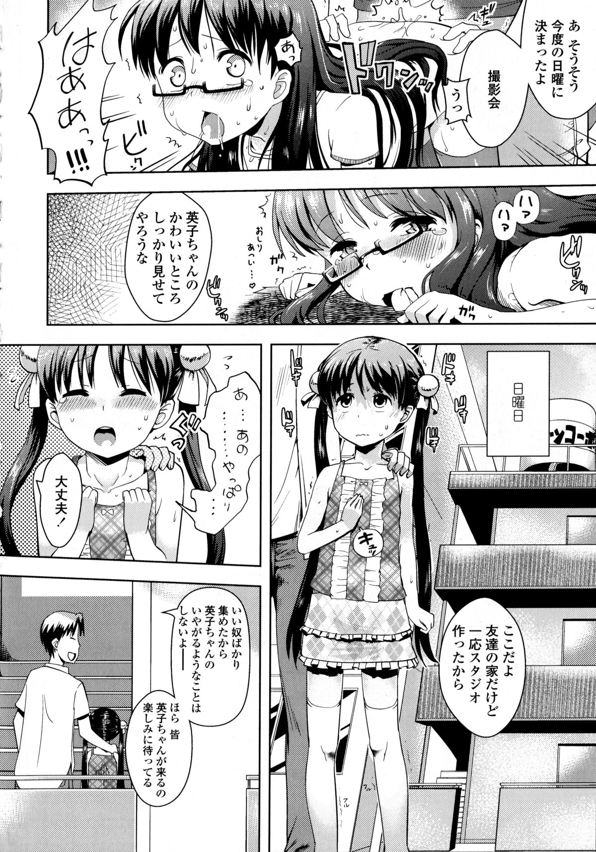 【エロ漫画】妹の友達とハメ撮りしようとしてたのを妹に見られ告白し近親相姦エッチを誘う兄…妹の友達は兄の友達たちと乱交エッチし三穴同時に犯され全穴中出しされちゃう。【yam：アイドルって気持ちイイ？】