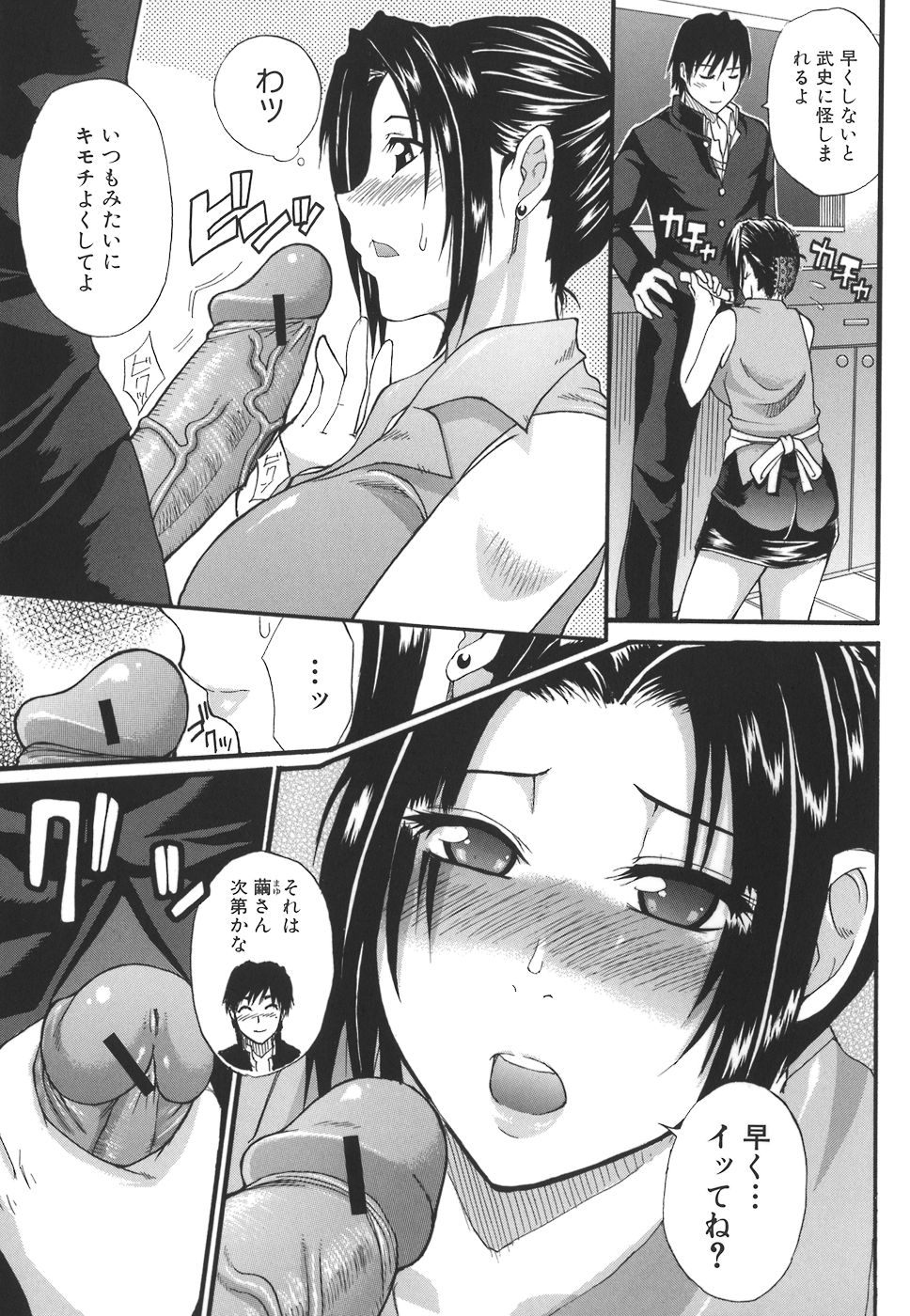 【エロ漫画】息子の幼馴染のセフレ関係の巨乳未亡人…乳首責めや騎乗位で生ハメ中出しセックスをする！【春城秋介：Secret mind】