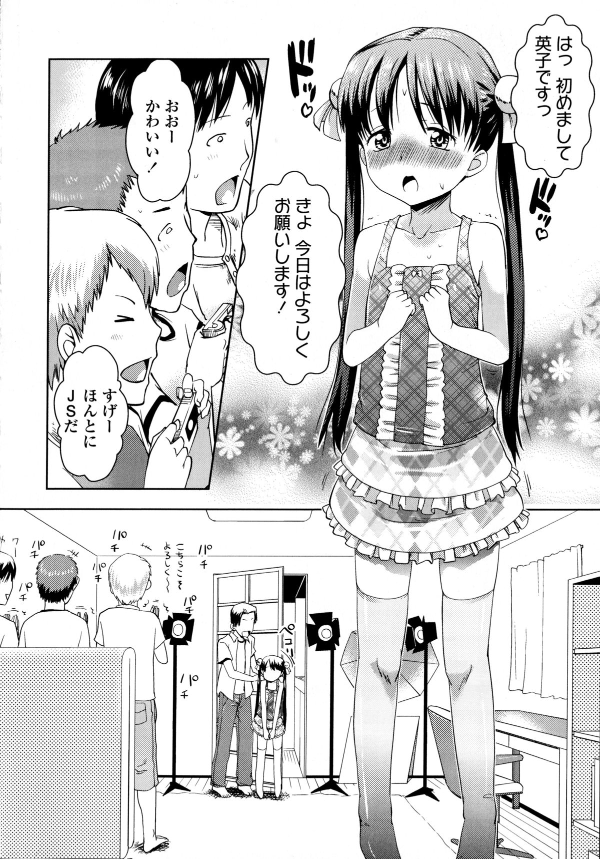 【エロ漫画】妹の友達とハメ撮りしようとしてたのを妹に見られ告白し近親相姦エッチを誘う兄…妹の友達は兄の友達たちと乱交エッチし三穴同時に犯され全穴中出しされちゃう。【yam：アイドルって気持ちイイ？】
