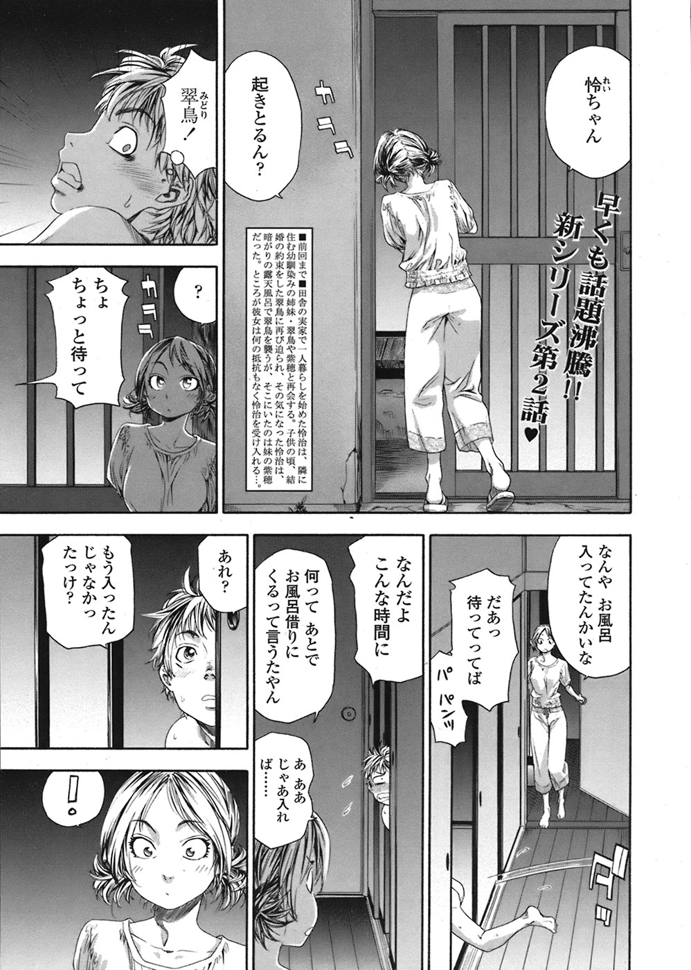 【エロ漫画】プールでびしょ濡れでスケスケ乳首で誘惑しちゃうお姉さん…パイズリご奉仕フェラをして生ハメ中出しいちゃラブセックスしちゃう【大和川：たゆたゆ】