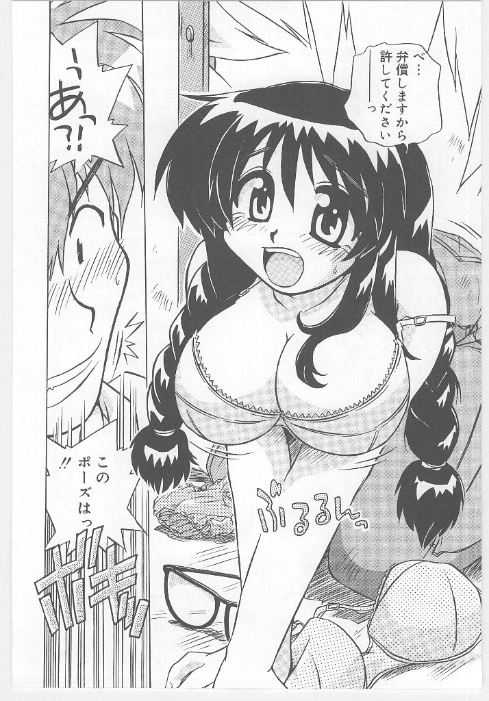 【エロ漫画】輪姦されているにも関わらず感じるようになったロリ少女。やられっぱなしで肉便器状態の彼女は正常位で中出しされたり、精子を次々とぶっかけられて不覚にもヨガる！【のぎまこと：お願い 満珠を守って!! 】