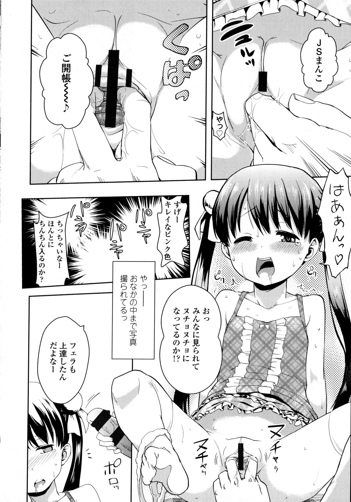【エロ漫画】妹の友達とハメ撮りしようとしてたのを妹に見られ告白し近親相姦エッチを誘う兄…妹の友達は兄の友達たちと乱交エッチし三穴同時に犯され全穴中出しされちゃう。【yam：アイドルって気持ちイイ？】