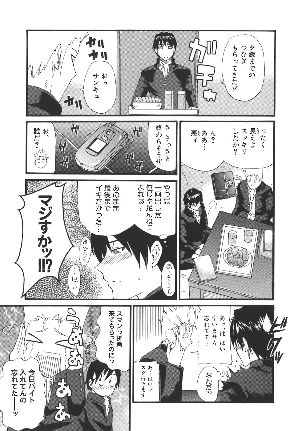 【エロ漫画】息子の幼馴染のセフレ関係の巨乳未亡人…乳首責めや騎乗位で生ハメ中出しセックスをする！【春城秋介：Secret mind】