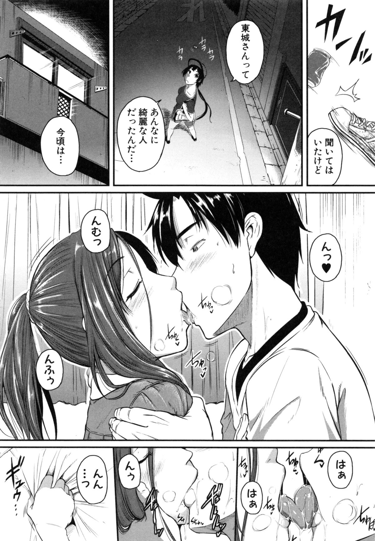 【エロ漫画】腹筋マシーンで頑張ってる最中にズボン脱がされてシコシコしてくる淫乱彼女…69でクンニをされながらフェラをして生ハメいちゃラブセックスしちゃう【とんのすけ：幼馴染とダイエッと！】