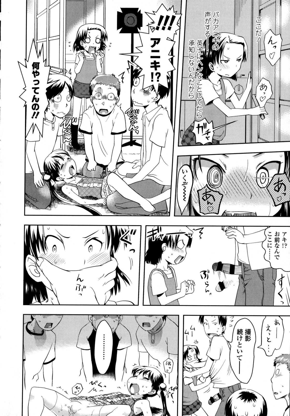 【エロ漫画】妹の友達とハメ撮りしようとしてたのを妹に見られ告白し近親相姦エッチを誘う兄…妹の友達は兄の友達たちと乱交エッチし三穴同時に犯され全穴中出しされちゃう。【yam：アイドルって気持ちイイ？】