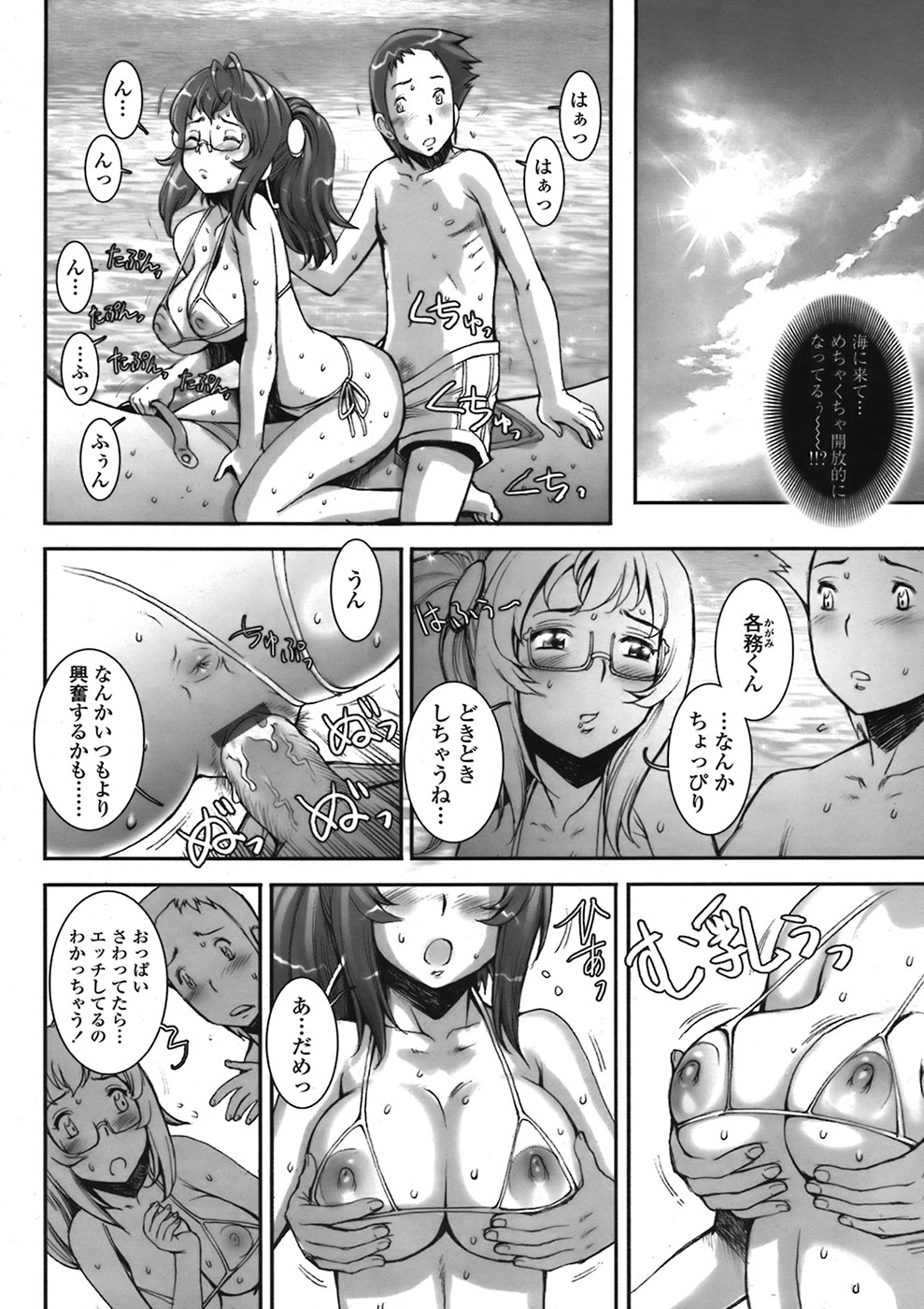 【エロ漫画】スケスケの水着を着て調教されちゃう美少女…騎乗位やバックで生ハメ中出しいちゃラブセックスで絶頂アクメ堕ちしちゃう【戦国くん：PRETTY COOL】