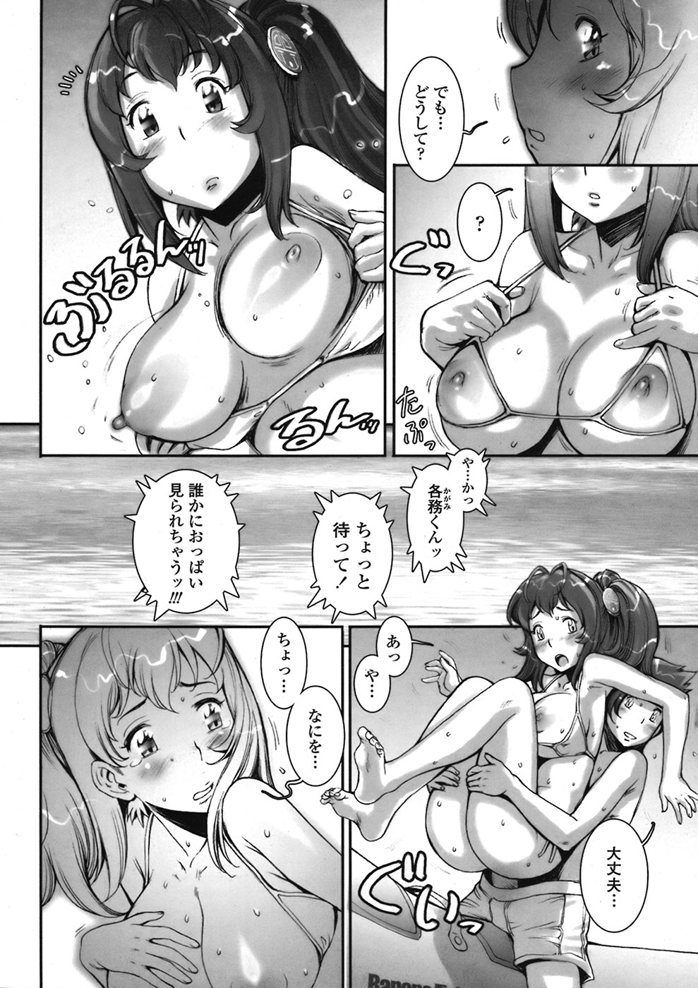 【エロ漫画】スケスケの水着を着て調教されちゃう美少女…騎乗位やバックで生ハメ中出しいちゃラブセックスで絶頂アクメ堕ちしちゃう【戦国くん：PRETTY COOL】