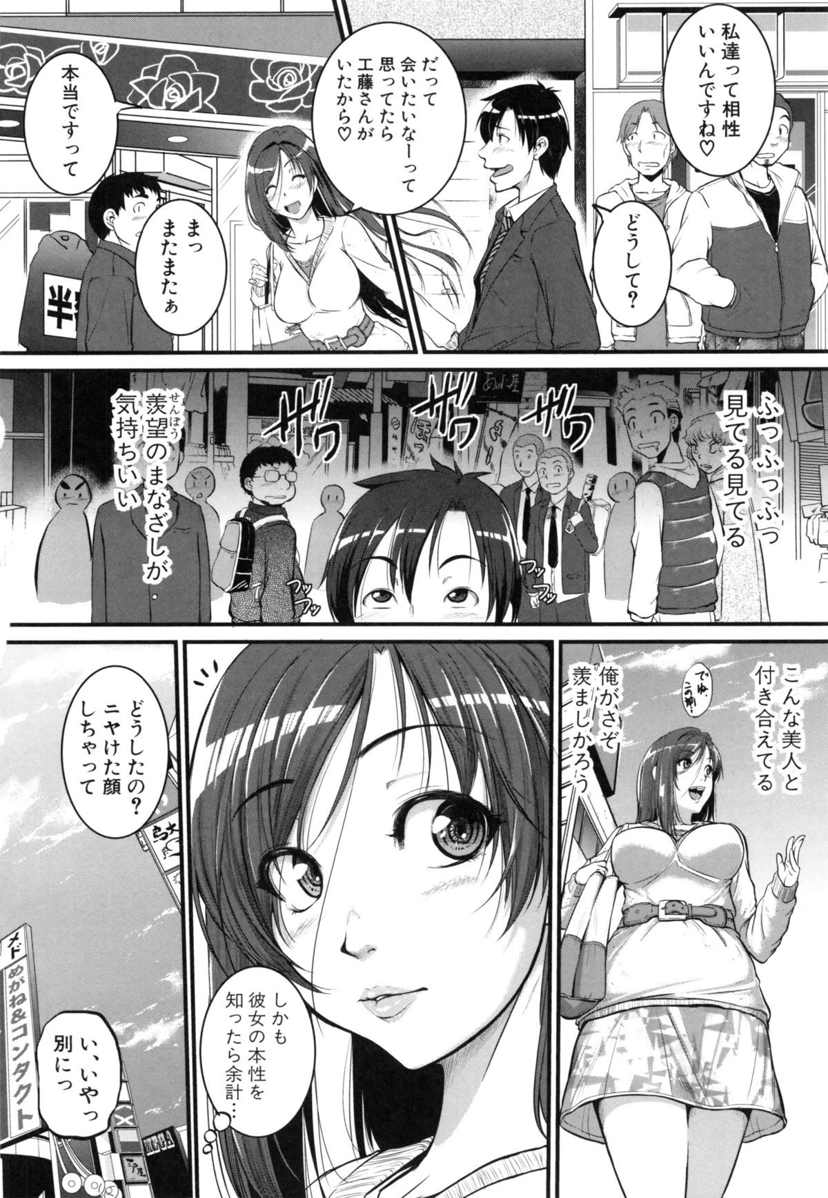 【エロ漫画】隣人の男の面接の前祝いに手作りの料理を披露するお姉さん…誘惑してチンポをしゃぶりパイズリをすると生挿入で中出しアクメ堕ちしちゃう【とんのすけ：欲情！隣のお姉さん】