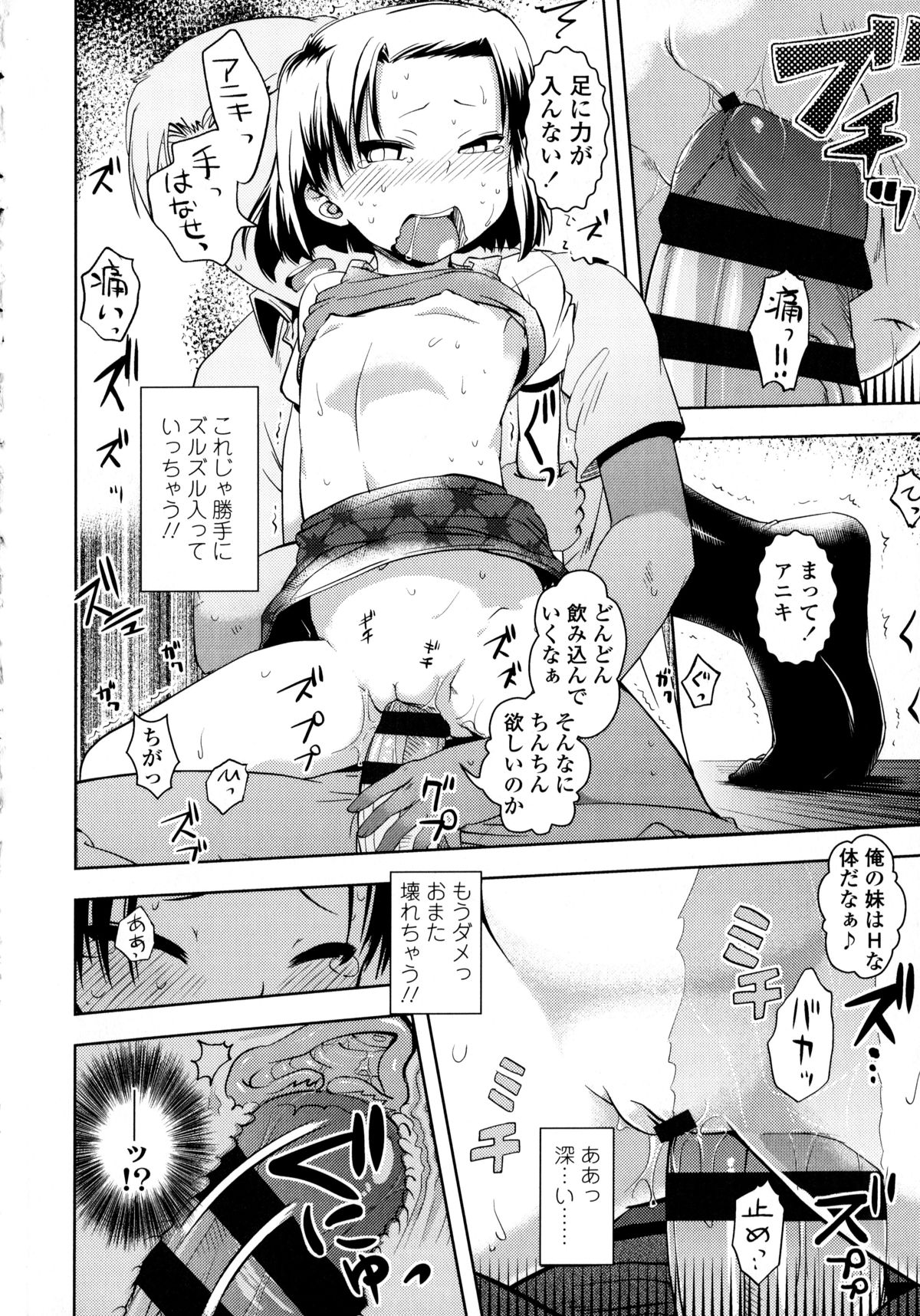 【エロ漫画】妹の友達とハメ撮りしようとしてたのを妹に見られ告白し近親相姦エッチを誘う兄…妹の友達は兄の友達たちと乱交エッチし三穴同時に犯され全穴中出しされちゃう。【yam：アイドルって気持ちイイ？】