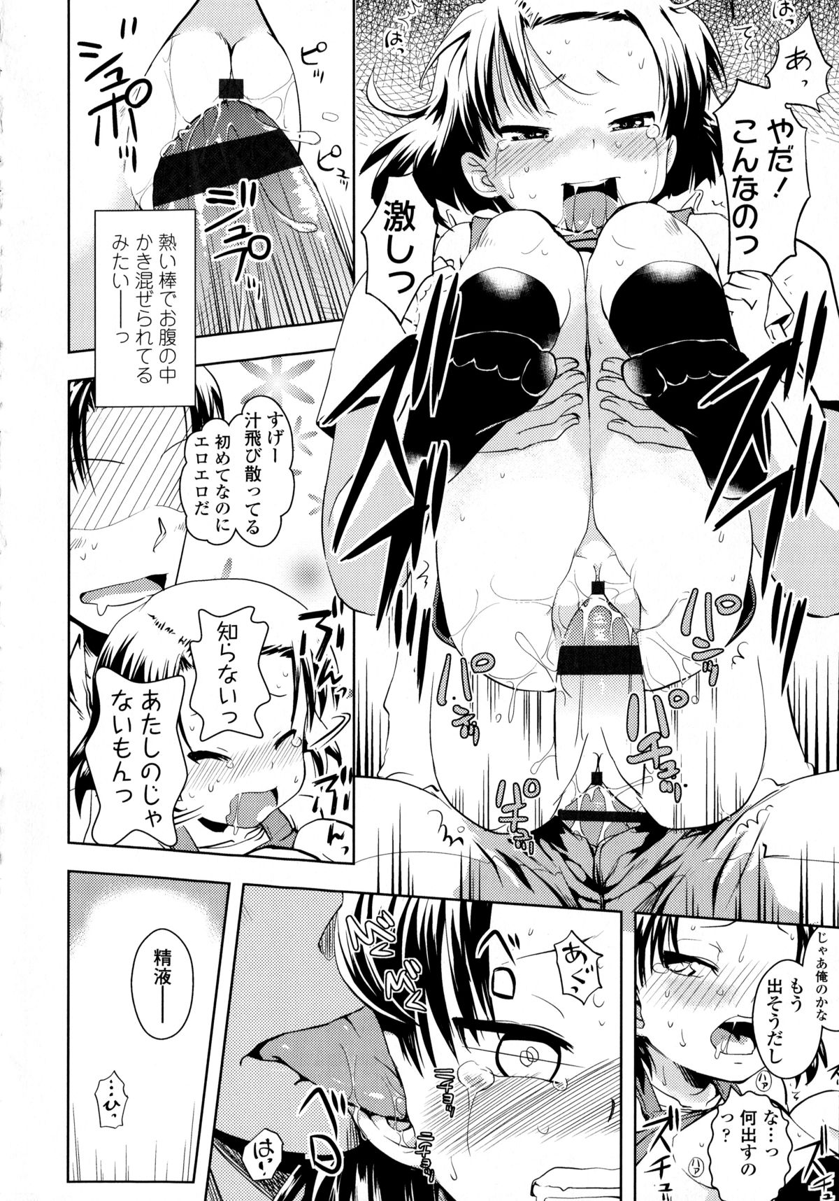 【エロ漫画】妹の友達とハメ撮りしようとしてたのを妹に見られ告白し近親相姦エッチを誘う兄…妹の友達は兄の友達たちと乱交エッチし三穴同時に犯され全穴中出しされちゃう。【yam：アイドルって気持ちイイ？】