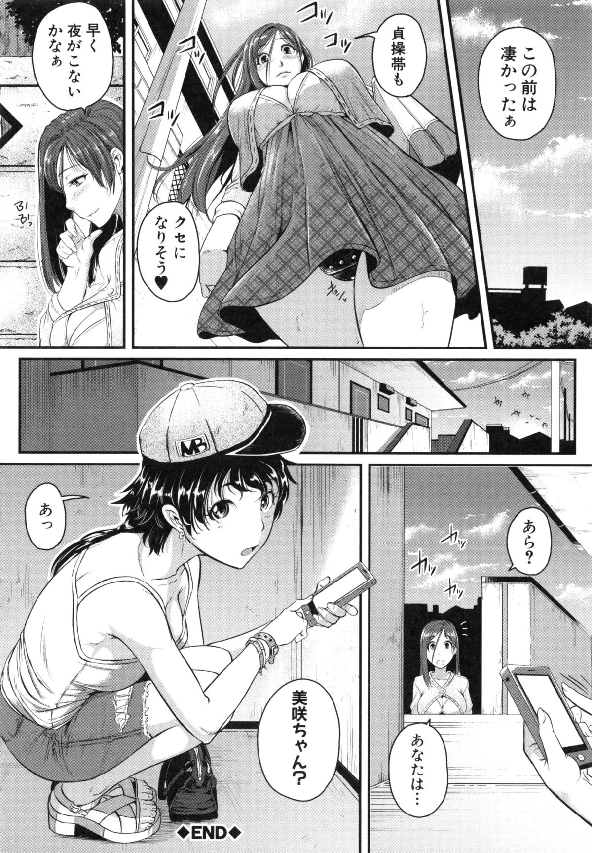 【エロ漫画】腹筋マシーンで頑張ってる最中にズボン脱がされてシコシコしてくる淫乱彼女…69でクンニをされながらフェラをして生ハメいちゃラブセックスしちゃう【とんのすけ：幼馴染とダイエッと！】