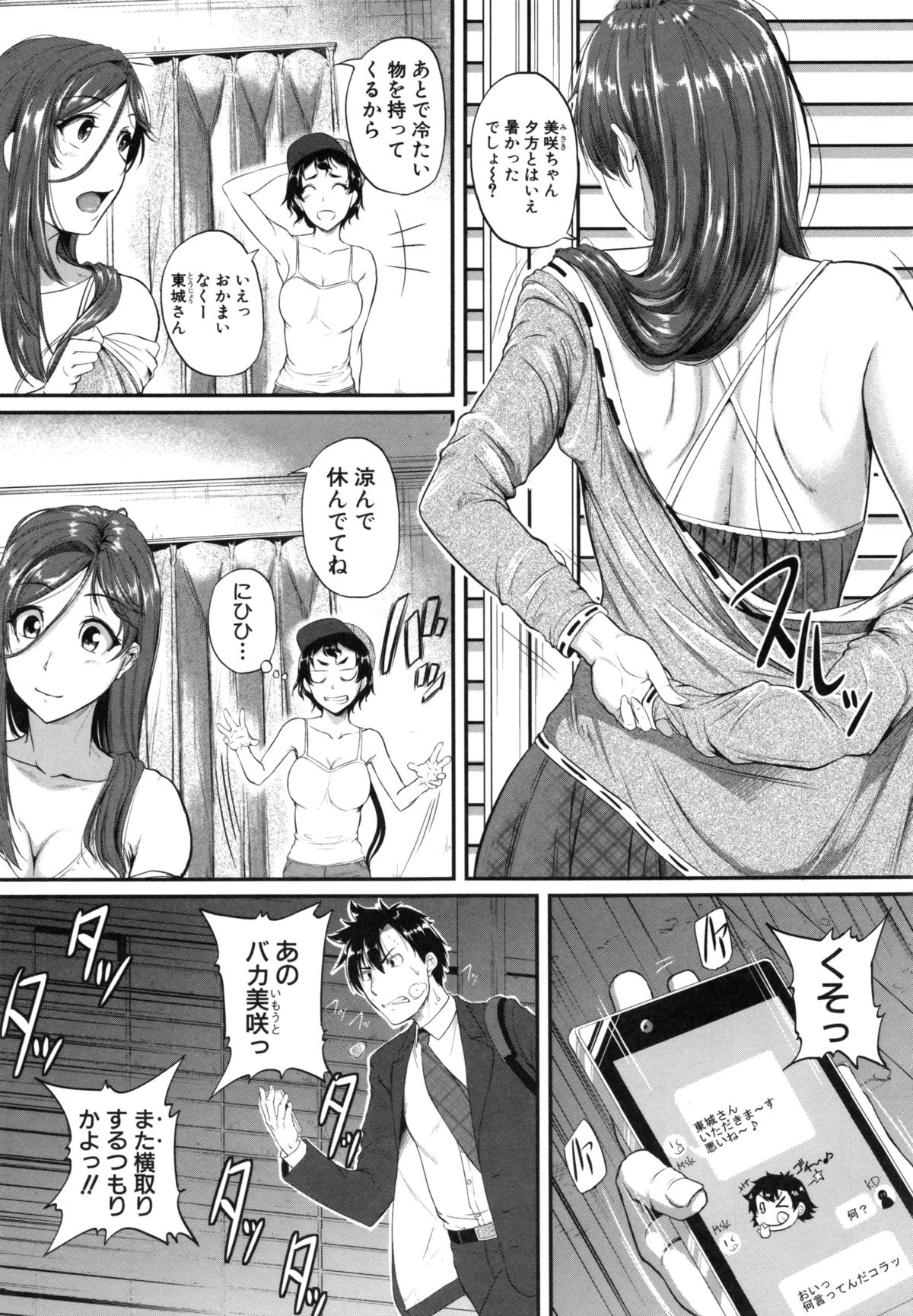 【エロ漫画】レズな妹がまた彼女を寝取ろうとしたが、今回の彼女は妹より上で、前から3Pをしたかったという彼女と3Pセックスした【とんのすけ：絶倫！隣のお姉さん】
