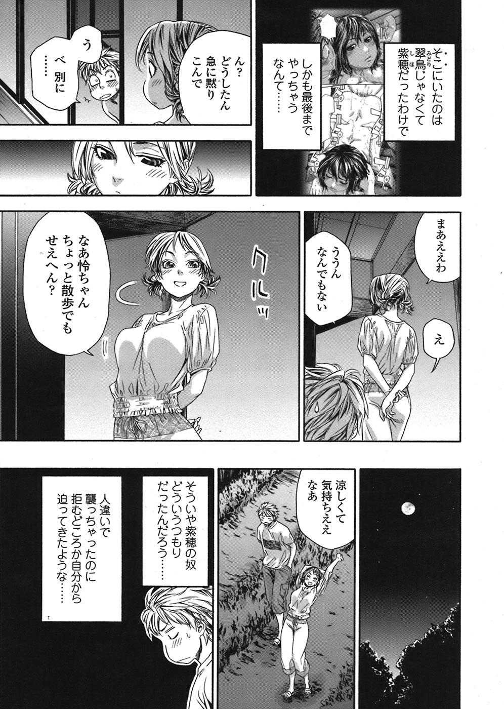 【エロ漫画】プールでびしょ濡れでスケスケ乳首で誘惑しちゃうお姉さん…パイズリご奉仕フェラをして生ハメ中出しいちゃラブセックスしちゃう【大和川：たゆたゆ】