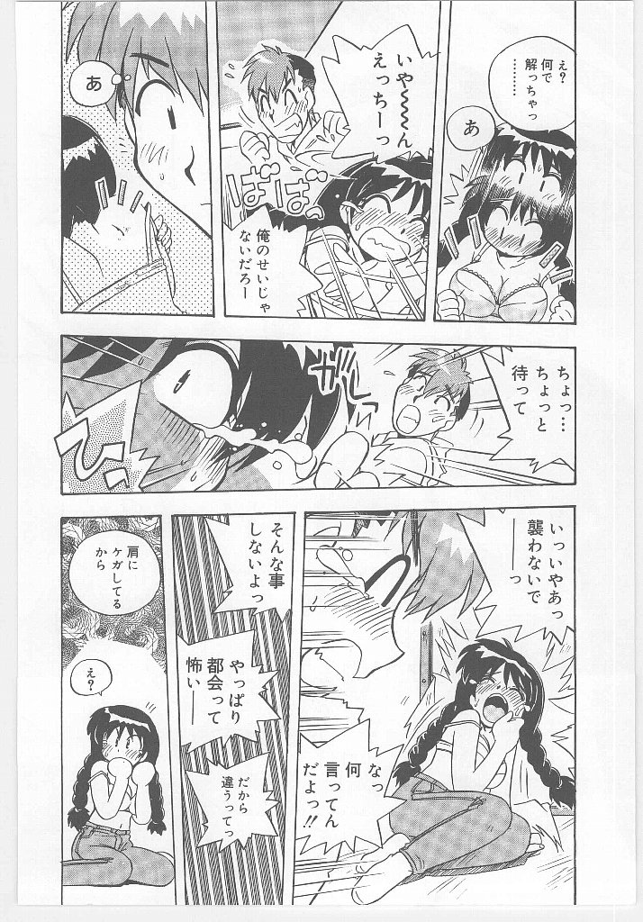 【エロ漫画】輪姦されているにも関わらず感じるようになったロリ少女。やられっぱなしで肉便器状態の彼女は正常位で中出しされたり、精子を次々とぶっかけられて不覚にもヨガる！【のぎまこと：お願い 満珠を守って!! 】