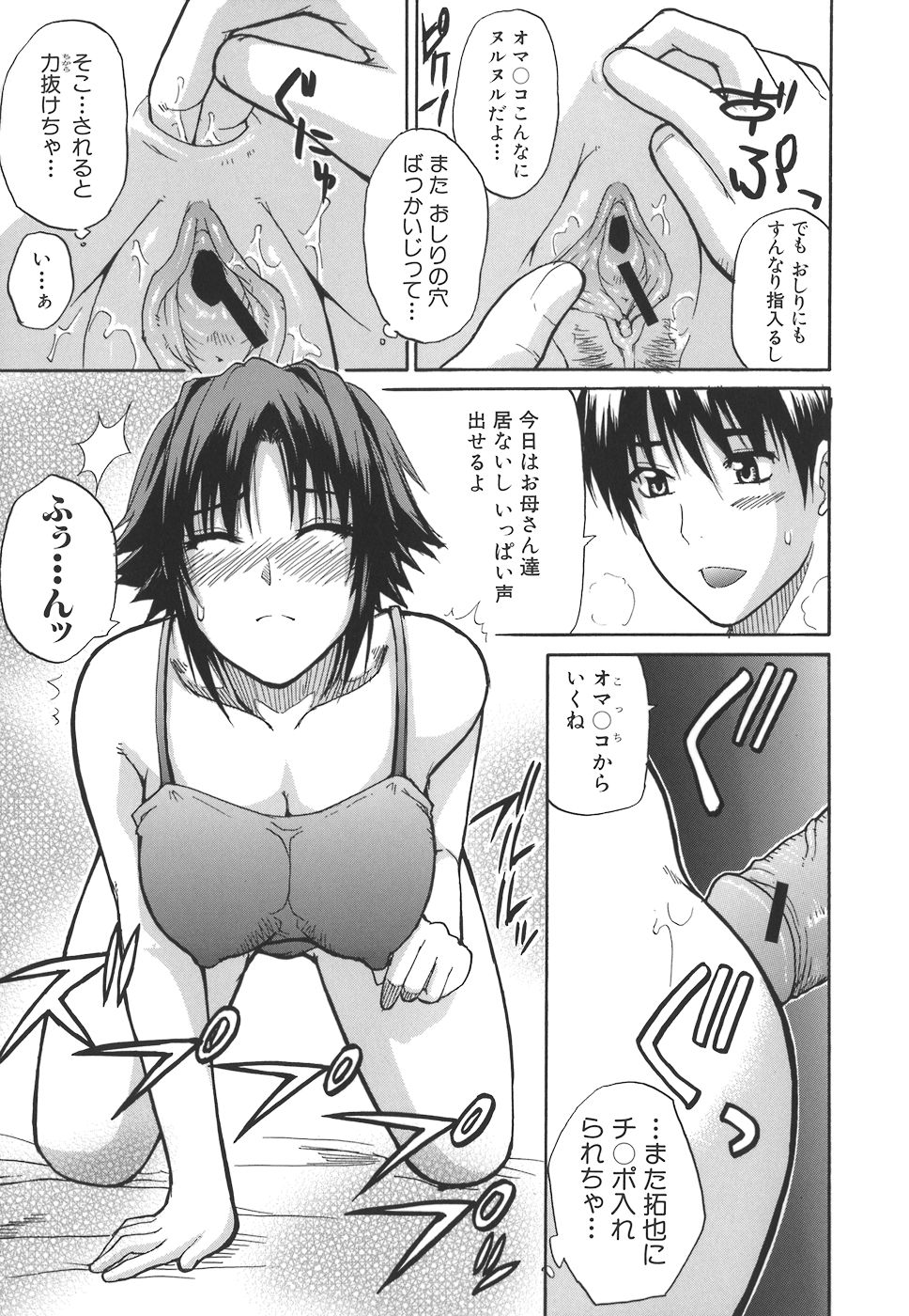 【エロ漫画】下着姿でくつろぐ姿に興奮した弟にお尻を触られちゃうお姉さん…次第にエスカレートしていき手マンから生挿入されて近親相姦セックスしちゃう【春城秋介：続・アネもね!?】