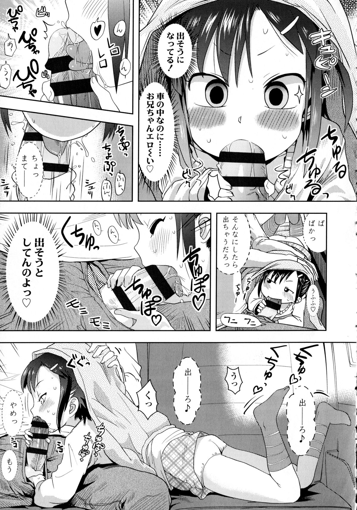 【エロ漫画】家族旅行中、兄のちんぽをフェラする妹…素股やバックで生ハメ近親相姦セックスで中出し絶頂イキしちゃう【yam：とある家族旅行の危険淫子】