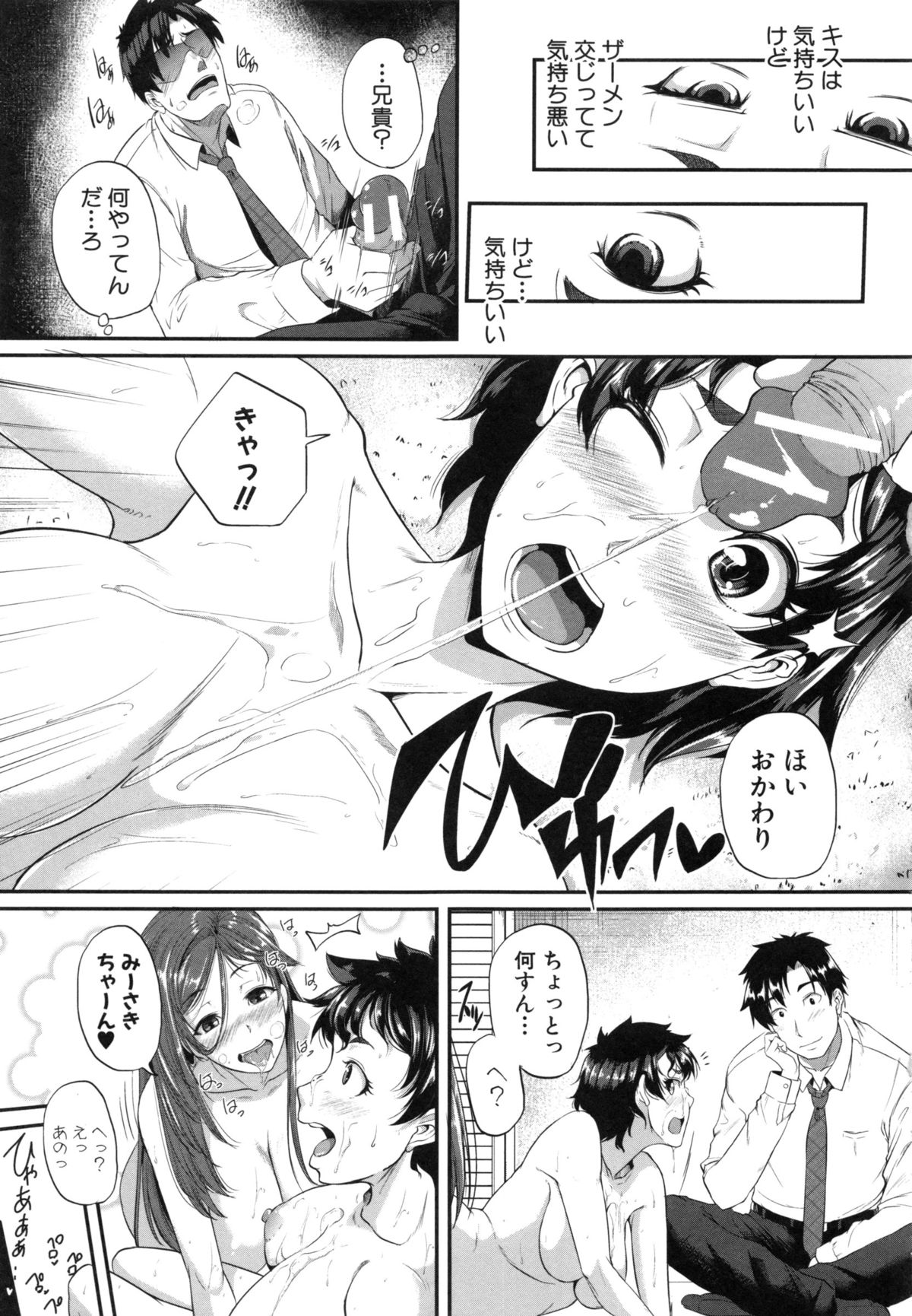 【エロ漫画】レズな妹がまた彼女を寝取ろうとしたが、今回の彼女は妹より上で、前から3Pをしたかったという彼女と3Pセックスした【とんのすけ：絶倫！隣のお姉さん】