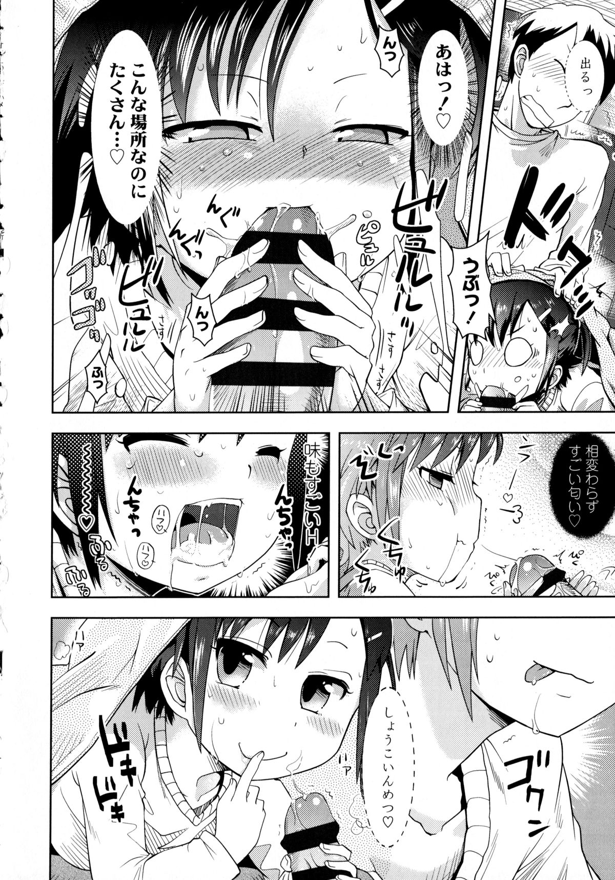 【エロ漫画】家族旅行中、兄のちんぽをフェラする妹…素股やバックで生ハメ近親相姦セックスで中出し絶頂イキしちゃう【yam：とある家族旅行の危険淫子】