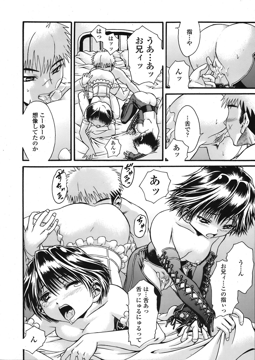 【エロ漫画】兄の寝込みを襲っちゃう双子の妹…フェラや騎乗位で生ハメ中出し３Pセックスしちゃう【峰村ナガト：ふたごでトラブルメイカー】