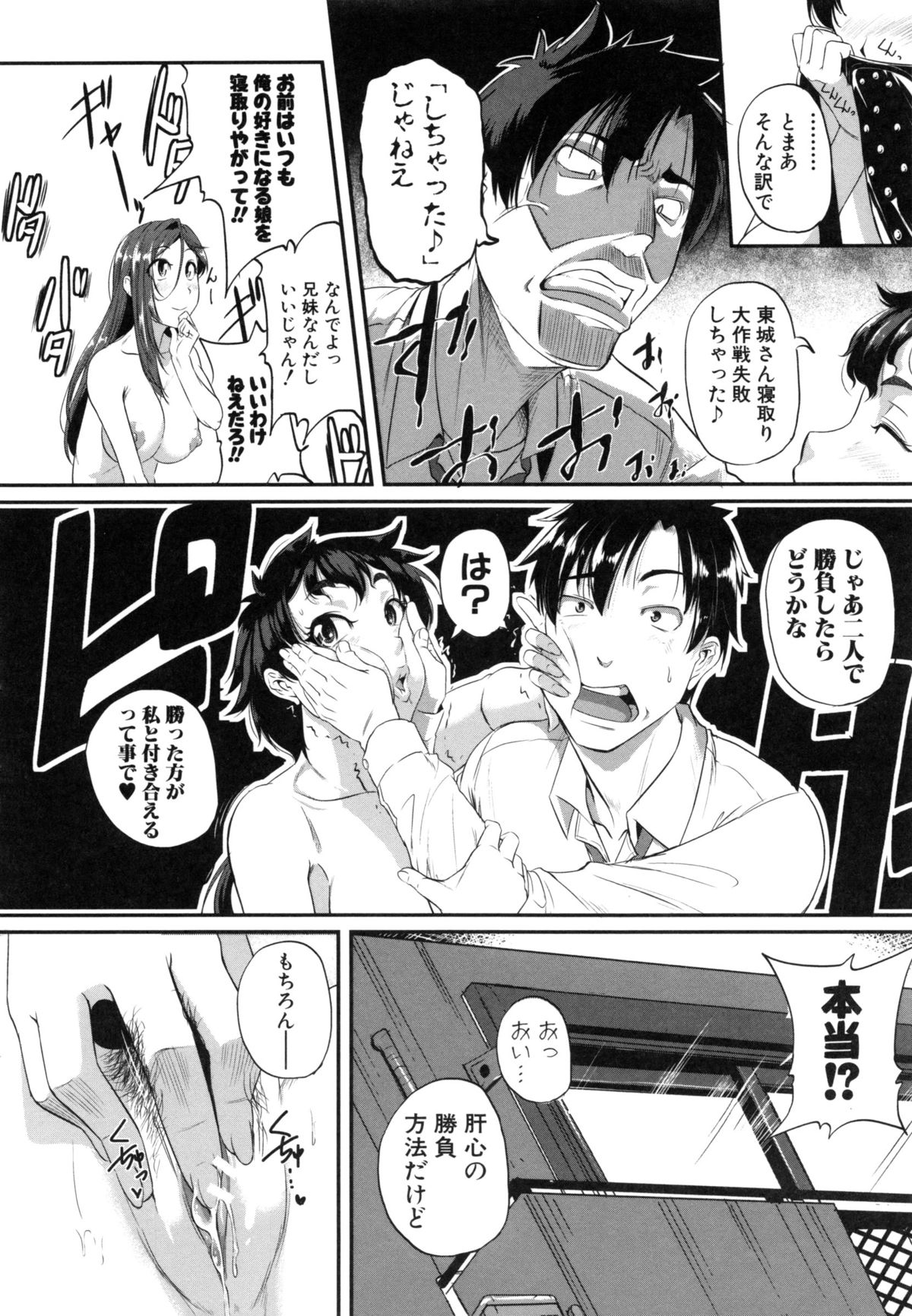 【エロ漫画】レズな妹がまた彼女を寝取ろうとしたが、今回の彼女は妹より上で、前から3Pをしたかったという彼女と3Pセックスした【とんのすけ：絶倫！隣のお姉さん】