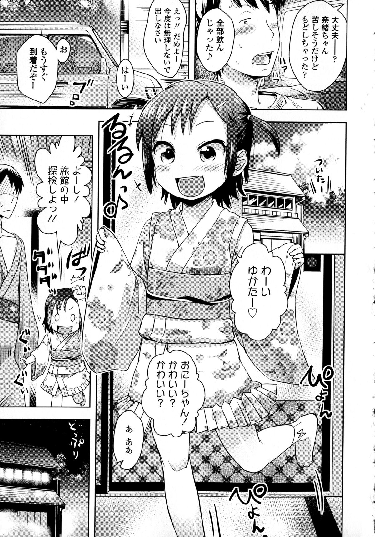 【エロ漫画】家族旅行中、兄のちんぽをフェラする妹…素股やバックで生ハメ近親相姦セックスで中出し絶頂イキしちゃう【yam：とある家族旅行の危険淫子】