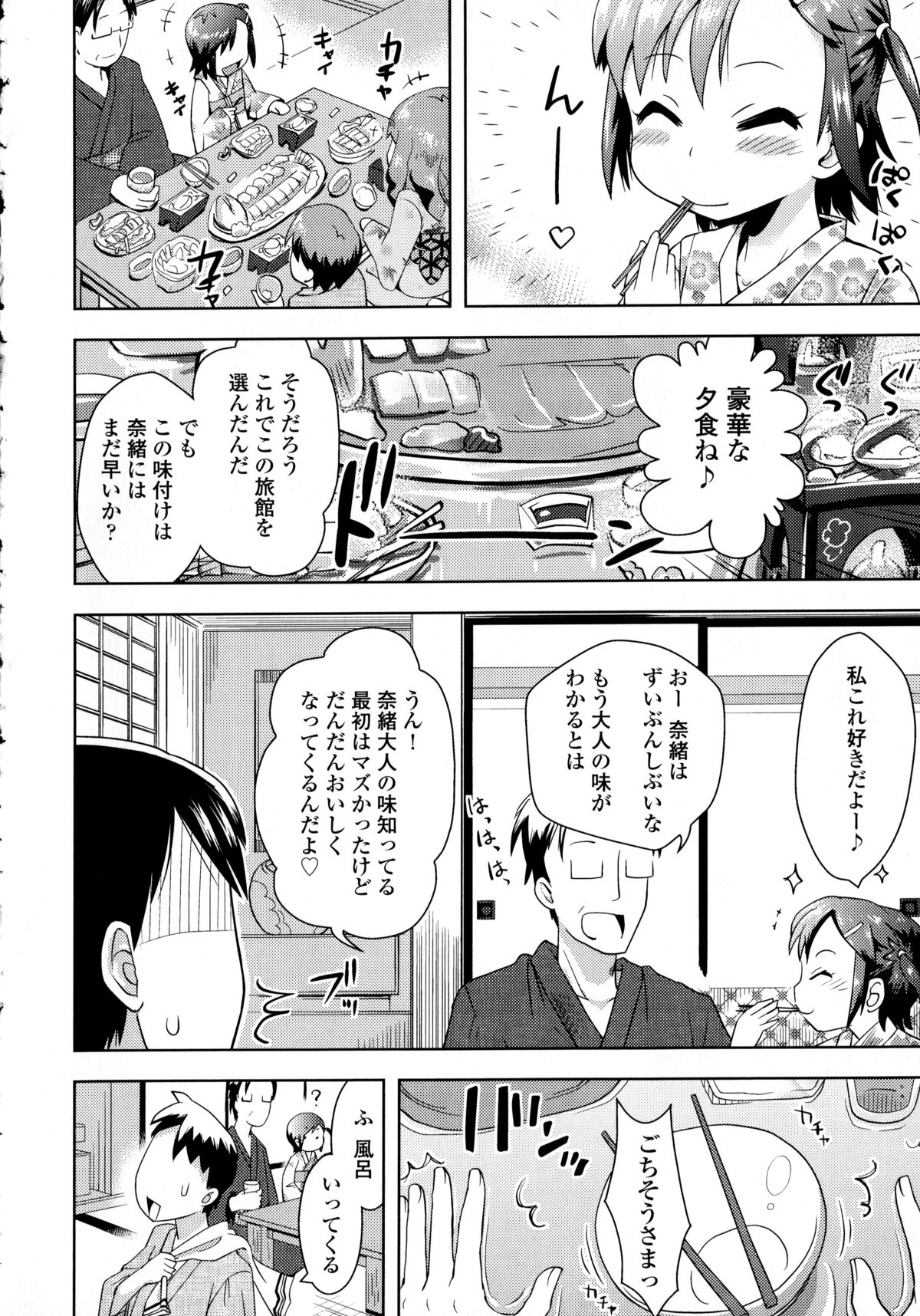 【エロ漫画】家族旅行中、兄のちんぽをフェラする妹…素股やバックで生ハメ近親相姦セックスで中出し絶頂イキしちゃう【yam：とある家族旅行の危険淫子】