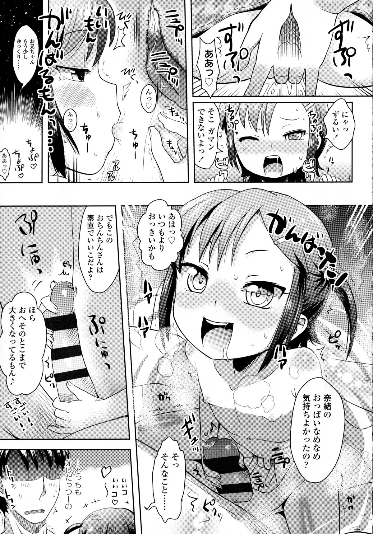 【エロ漫画】家族旅行中、兄のちんぽをフェラする妹…素股やバックで生ハメ近親相姦セックスで中出し絶頂イキしちゃう【yam：とある家族旅行の危険淫子】