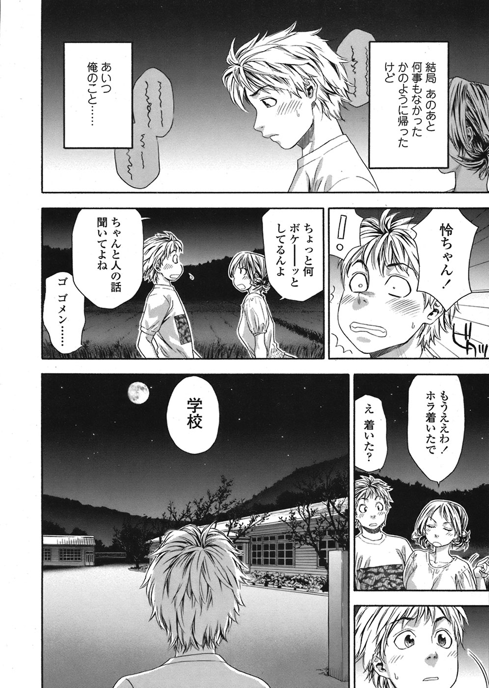 【エロ漫画】プールでびしょ濡れでスケスケ乳首で誘惑しちゃうお姉さん…パイズリご奉仕フェラをして生ハメ中出しいちゃラブセックスしちゃう【大和川：たゆたゆ】