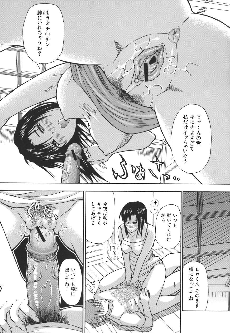 【エロ漫画】エッチな叔母に誘惑されちゃう青年…爆乳揺らしてイキ乱れながら中出しいちゃラブセックスしちゃう【春城秋介：Precious Only 】