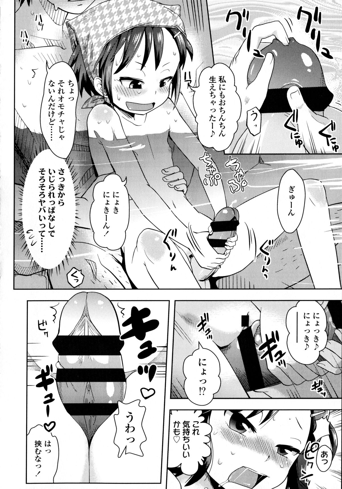【エロ漫画】家族旅行中、兄のちんぽをフェラする妹…素股やバックで生ハメ近親相姦セックスで中出し絶頂イキしちゃう【yam：とある家族旅行の危険淫子】
