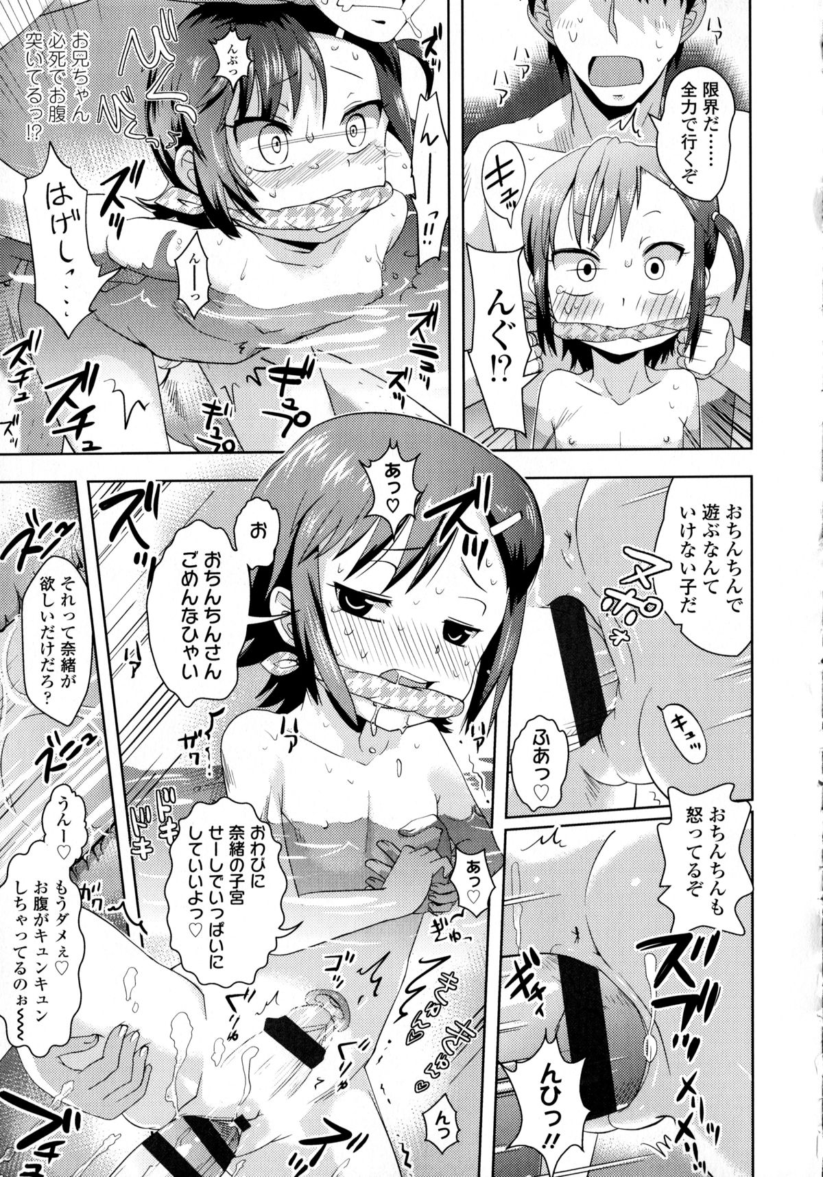 【エロ漫画】家族旅行中、兄のちんぽをフェラする妹…素股やバックで生ハメ近親相姦セックスで中出し絶頂イキしちゃう【yam：とある家族旅行の危険淫子】