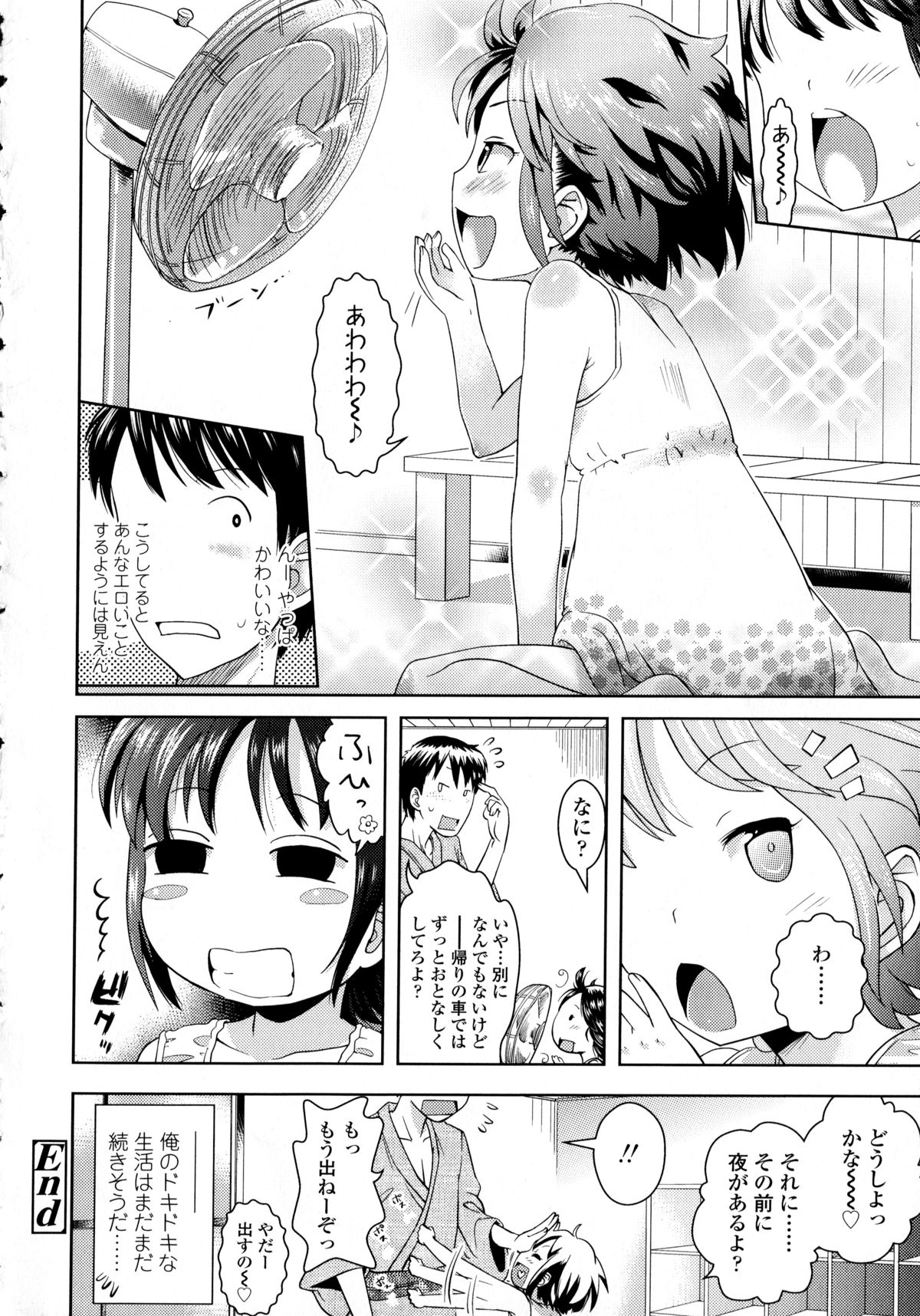 【エロ漫画】家族旅行中、兄のちんぽをフェラする妹…素股やバックで生ハメ近親相姦セックスで中出し絶頂イキしちゃう【yam：とある家族旅行の危険淫子】