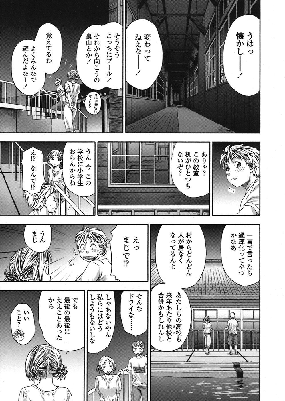 【エロ漫画】プールでびしょ濡れでスケスケ乳首で誘惑しちゃうお姉さん…パイズリご奉仕フェラをして生ハメ中出しいちゃラブセックスしちゃう【大和川：たゆたゆ】