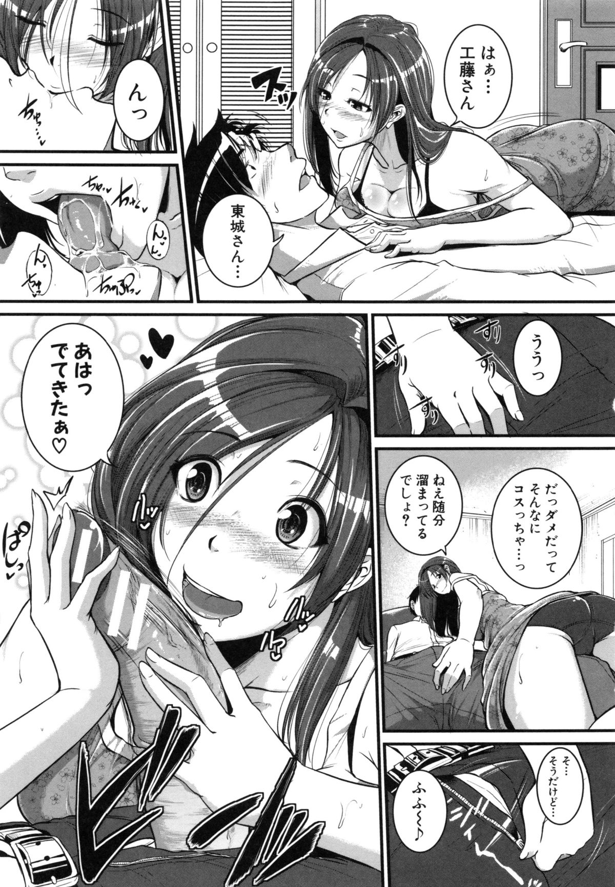 【エロ漫画】隣人の男の面接の前祝いに手作りの料理を披露するお姉さん…誘惑してチンポをしゃぶりパイズリをすると生挿入で中出しアクメ堕ちしちゃう【とんのすけ：欲情！隣のお姉さん】