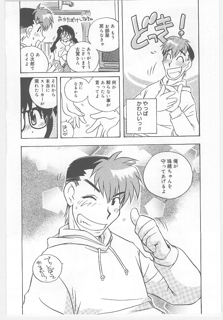 【エロ漫画】輪姦されているにも関わらず感じるようになったロリ少女。やられっぱなしで肉便器状態の彼女は正常位で中出しされたり、精子を次々とぶっかけられて不覚にもヨガる！【のぎまこと：お願い 満珠を守って!! 】