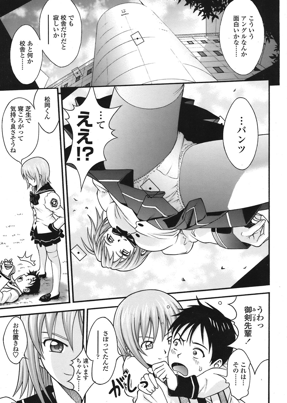【エロ漫画】写真を撮らせてあげるもエッチな展開になり誘惑しちゃうJK…乳首舐めや手マンをして生ハメ中出しセックスしちゃう【伊東聖峰：PHOTOGRAPH 】