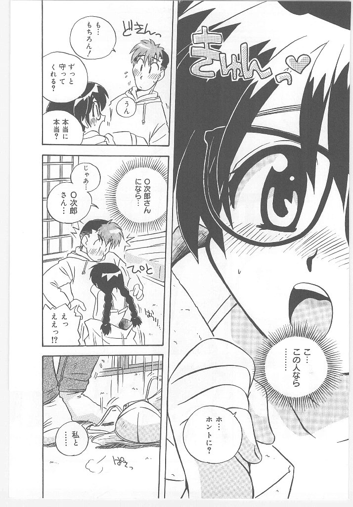 【エロ漫画】輪姦されているにも関わらず感じるようになったロリ少女。やられっぱなしで肉便器状態の彼女は正常位で中出しされたり、精子を次々とぶっかけられて不覚にもヨガる！【のぎまこと：お願い 満珠を守って!! 】