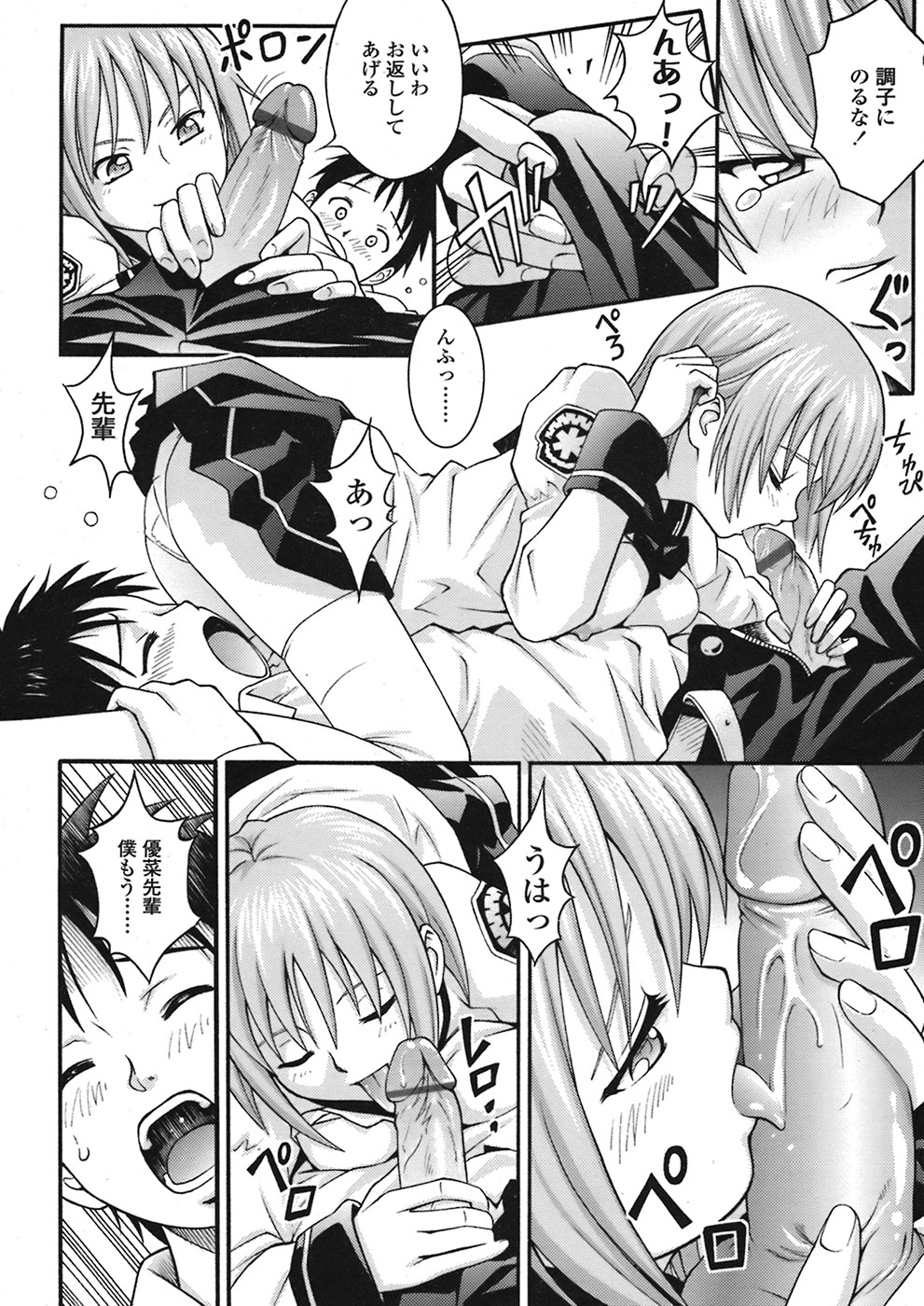 【エロ漫画】写真を撮らせてあげるもエッチな展開になり誘惑しちゃうJK…乳首舐めや手マンをして生ハメ中出しセックスしちゃう【伊東聖峰：PHOTOGRAPH 】