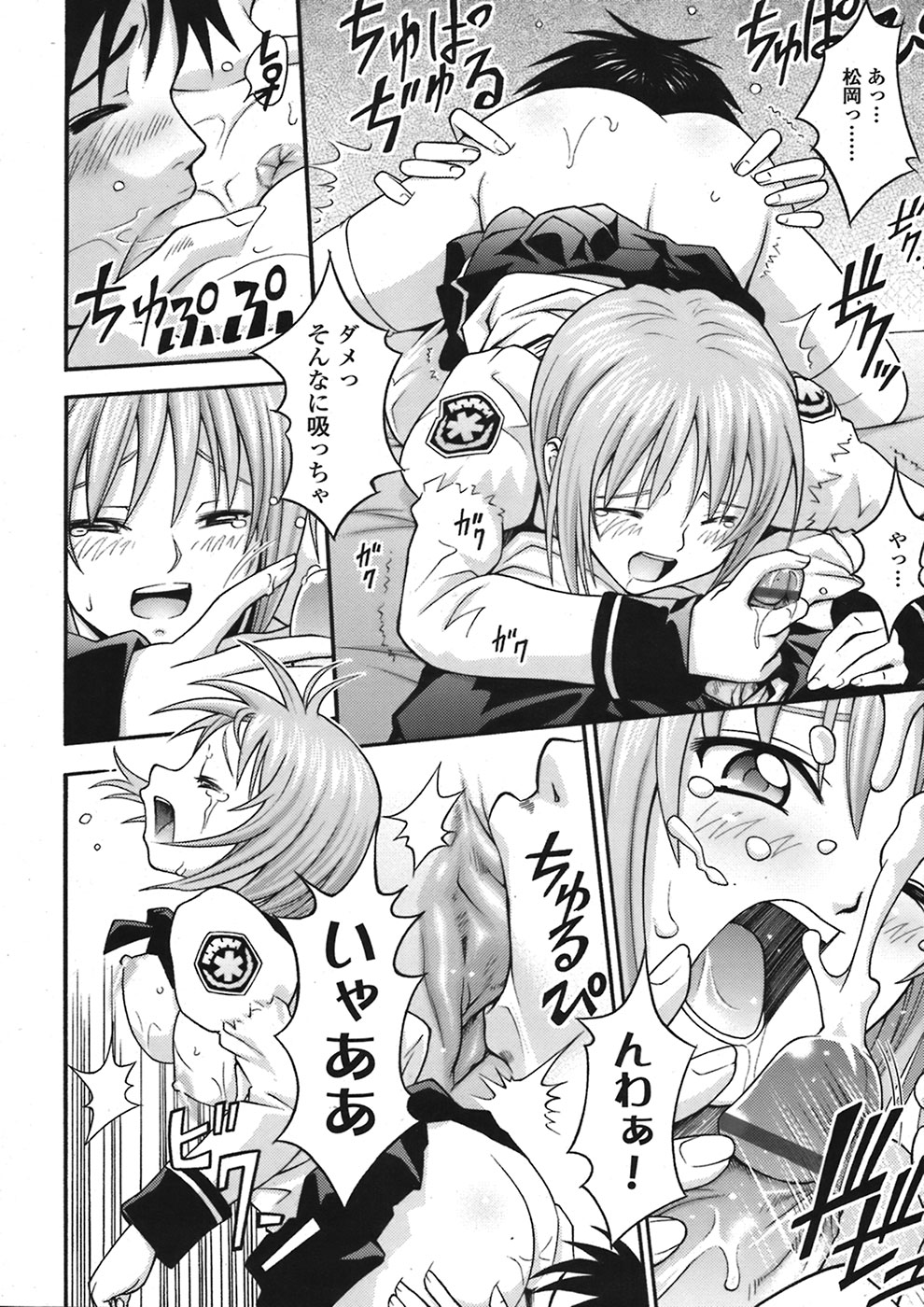 【エロ漫画】写真を撮らせてあげるもエッチな展開になり誘惑しちゃうJK…乳首舐めや手マンをして生ハメ中出しセックスしちゃう【伊東聖峰：PHOTOGRAPH 】