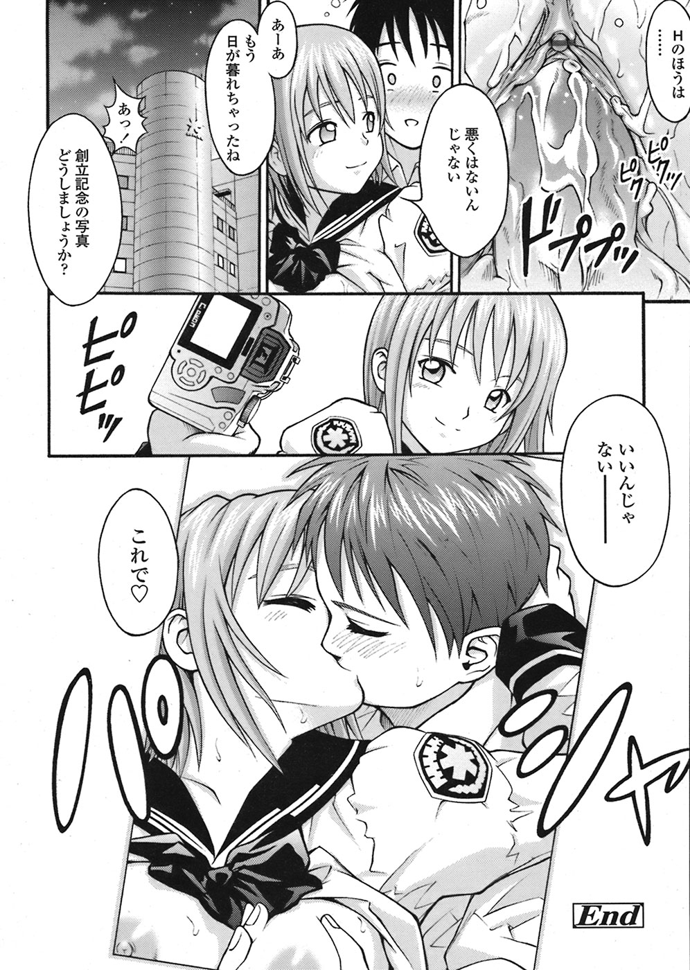 【エロ漫画】写真を撮らせてあげるもエッチな展開になり誘惑しちゃうJK…乳首舐めや手マンをして生ハメ中出しセックスしちゃう【伊東聖峰：PHOTOGRAPH 】